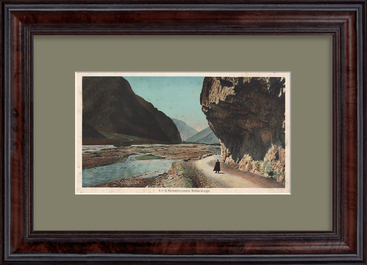 Балтинское ущелье. Военно-Грузинская дорога, дореволюционная графика Балтинское ущелье. Военно-Грузинская дорога, дореволюционная графика