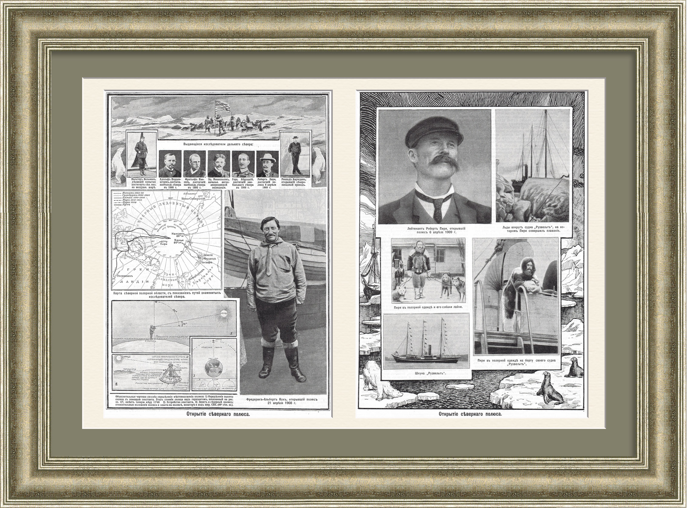 Открытие Северного полюса. Старинная иллюстрация Открытие Северного полюса. Старинная иллюстрация