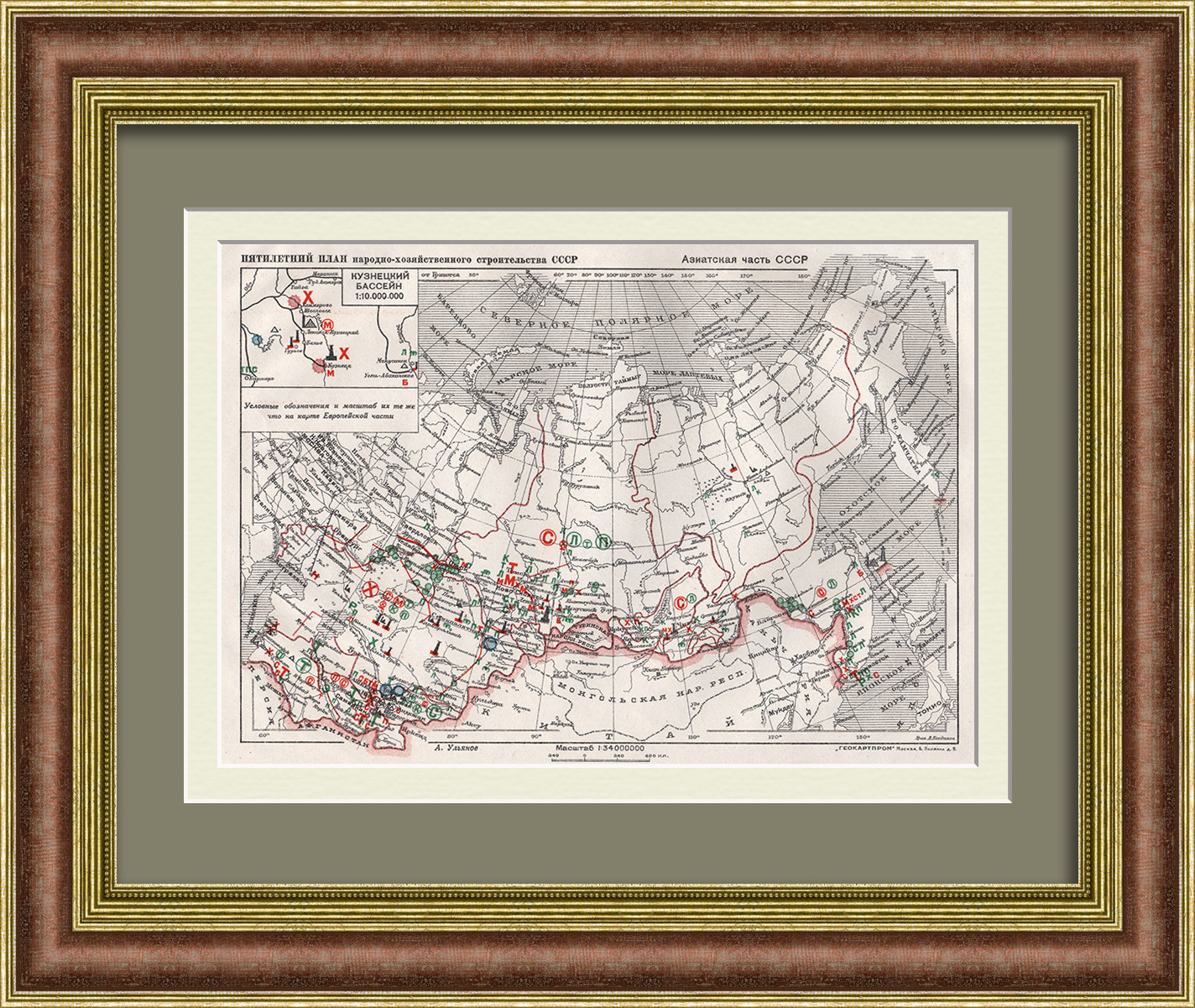 Народное хозяйство Советского Союза в 1930-е годы. Старинная карта Народное хозяйство Советского Союза в 1930-е годы. Старинная карта