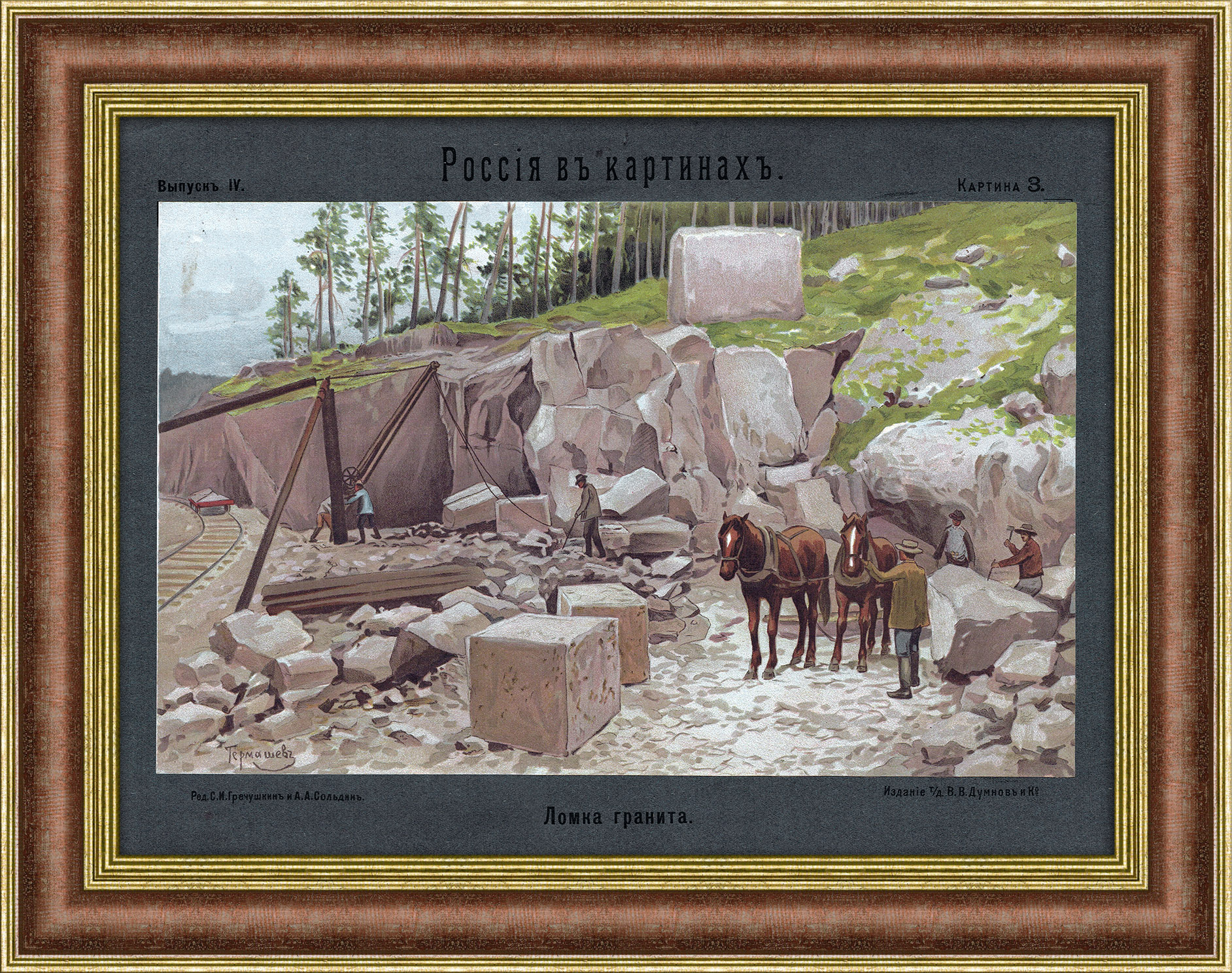 Гранитный карьер. Антикварная литография 19 века Гранитный карьер. Антикварная литография 19 века