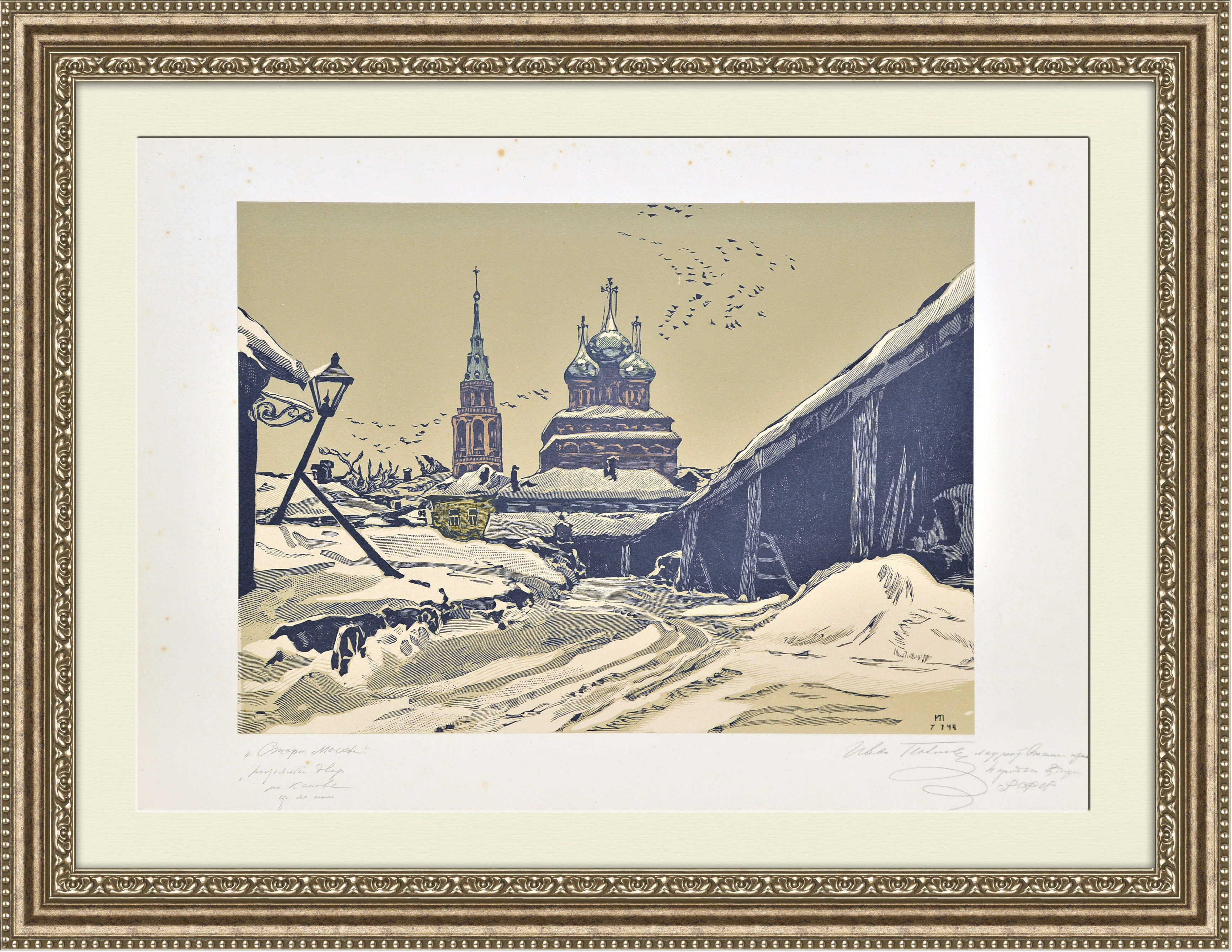 Постоялый двор на Канавке, антикварная гравюра И. Павлова Постоялый двор на Канавке, антикварная гравюра И. Павлова