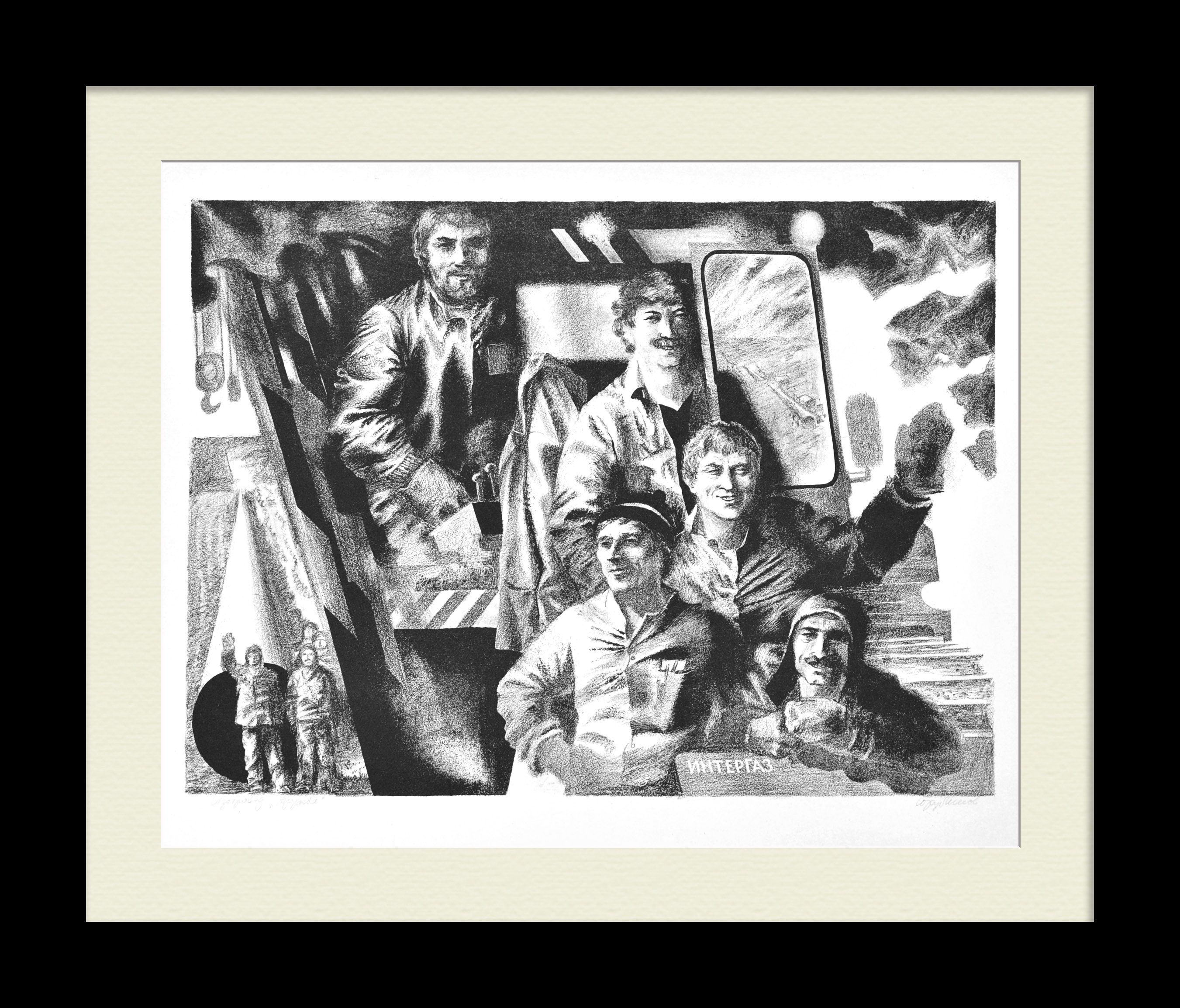 Газопровод "Дружба". Интергаз, редкая автолитография Газопровод "Дружба". Интергаз, редкая автолитография