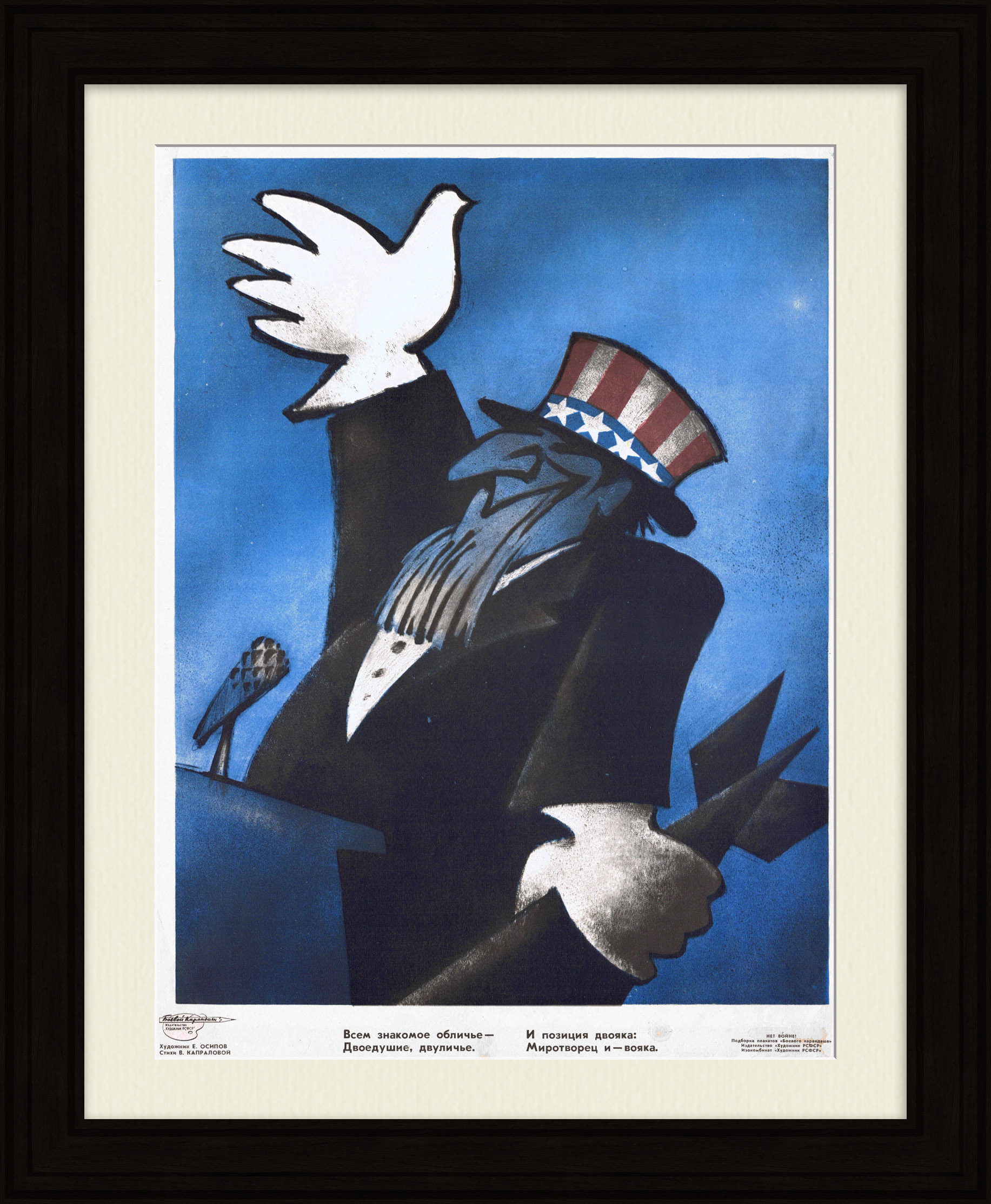 Дядя Сэм: миротворец и, - вояка. Сатирический, советский плакат Дядя Сэм: миротворец и, - вояка. Сатирический, советский плакат