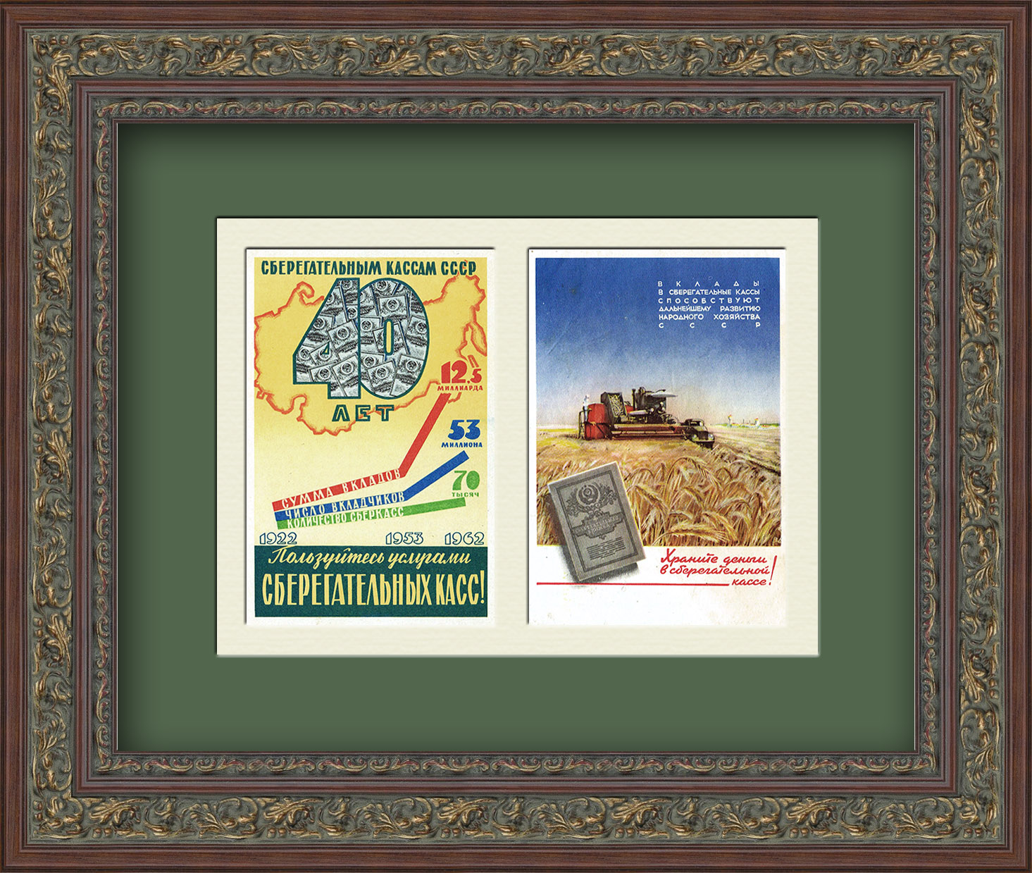 Вкладывайте деньги в сберегательные кассы! Реклама-панно СССР Вкладывайте деньги в сберегательные кассы! Реклама-панно СССР