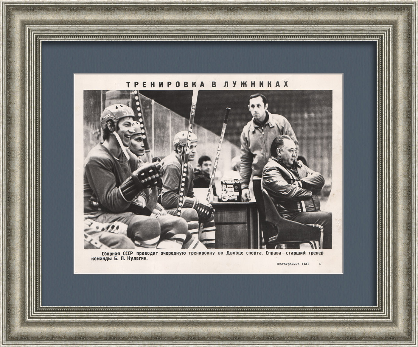 Хоккей: тренировка в Лужниках. Старинная, редкая фотография, ТАСС Хоккей: тренировка в Лужниках. Старинная, редкая фотография, ТАСС