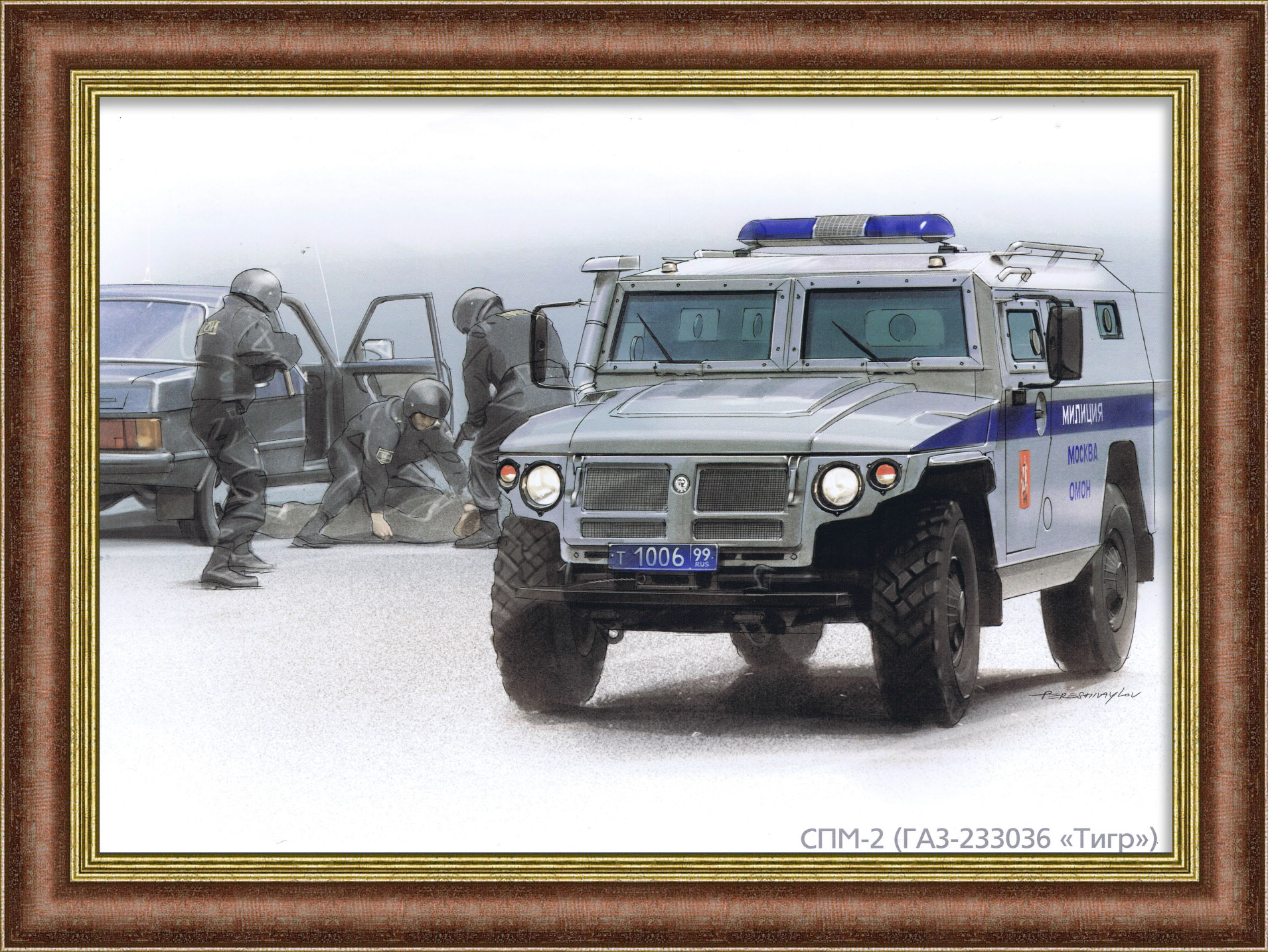 СМП-2 Тигр на службе ОМОНа, плакат в раме СМП-2 Тигр на службе ОМОНа, плакат в раме