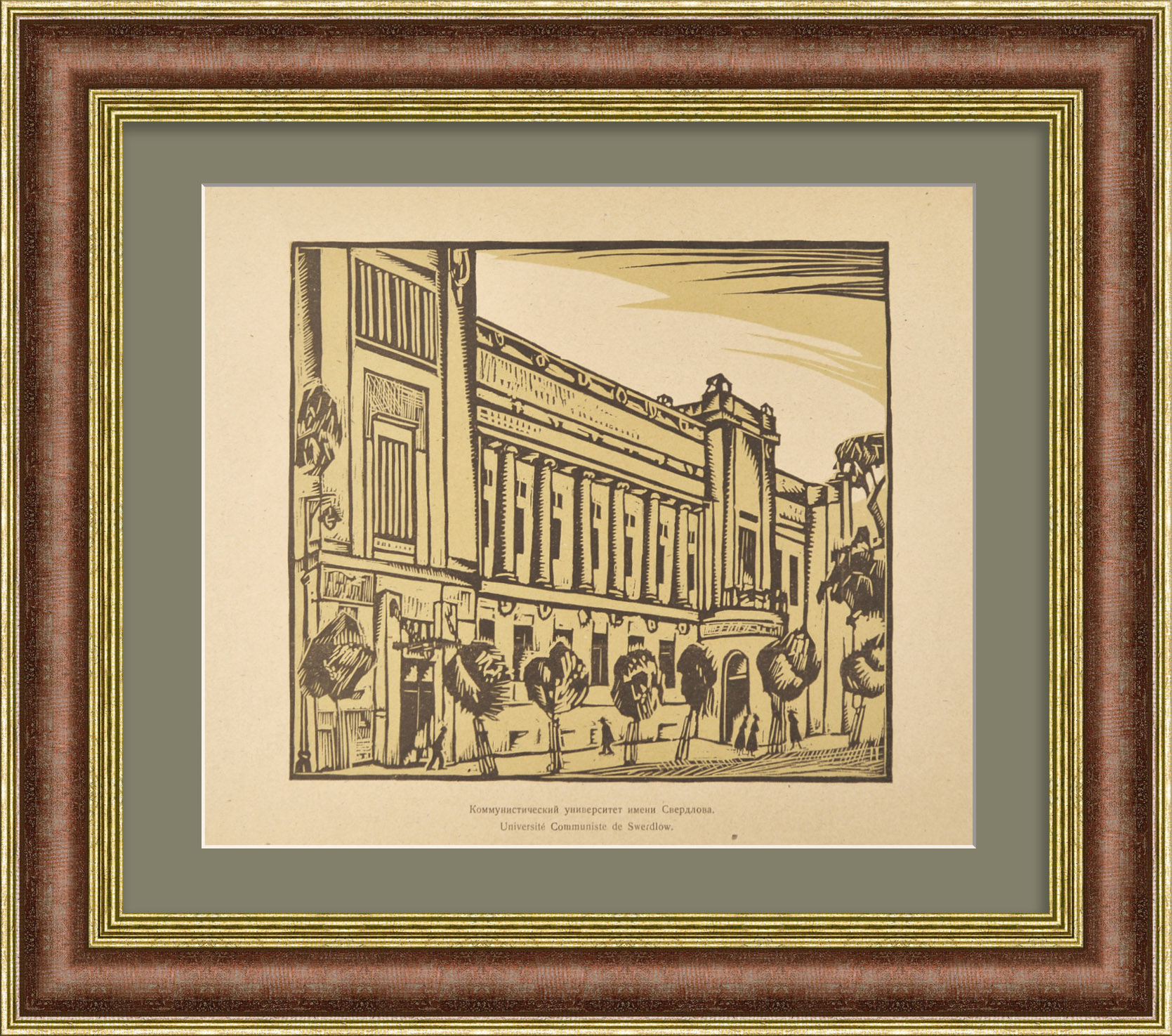 Коммунистический университет им. Я.М. Свердлова - РГГУ, Москва. Редкая гравюра Коммунистический университет им. Я.М. Свердлова - РГГУ, Москва. Редкая гравюра