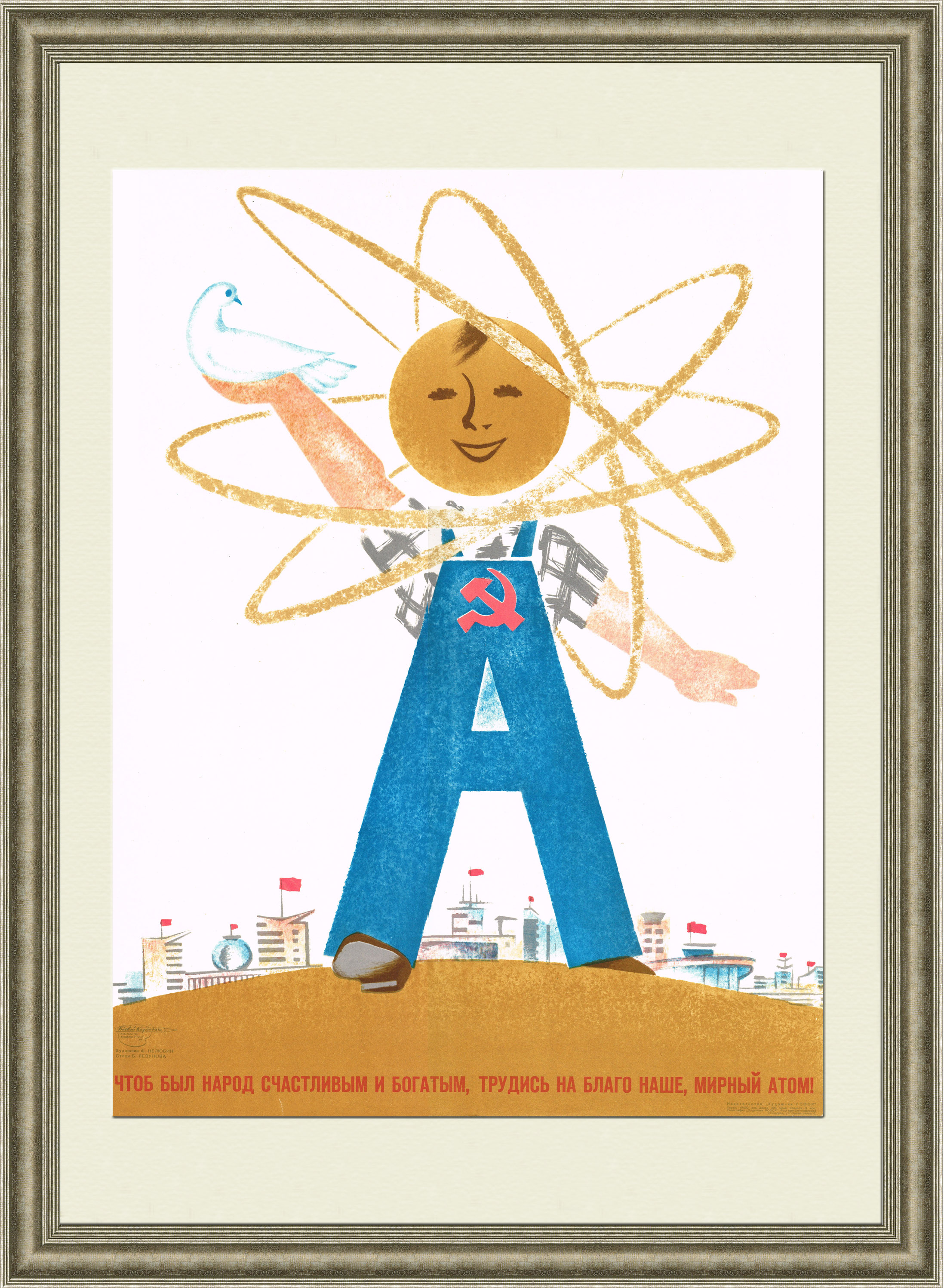 Трудись на благо, мирный атом! Советский плакат Трудись на благо, мирный атом! Советский плакат