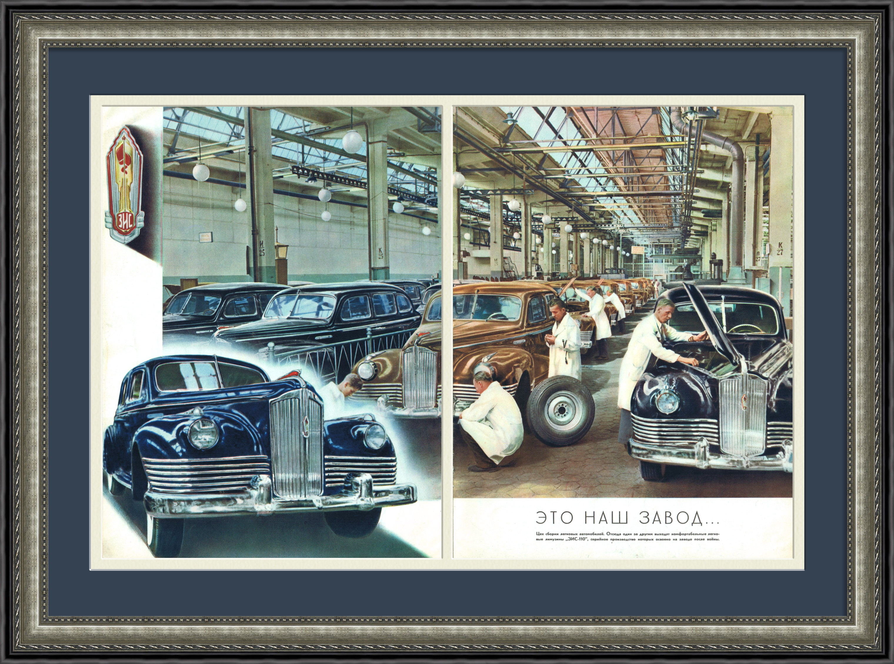 Лимузин ЗИС-110, 1949 г. Лимузин ЗИС-110, 1949 г.