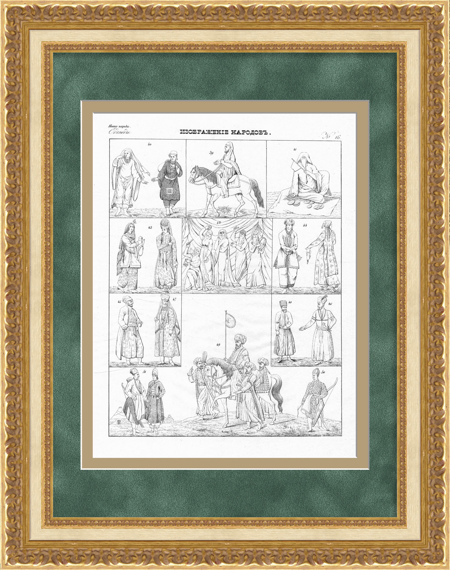 Народы исламского мира. Редкая, старинная гравюра Народы исламского мира. Редкая, старинная гравюра