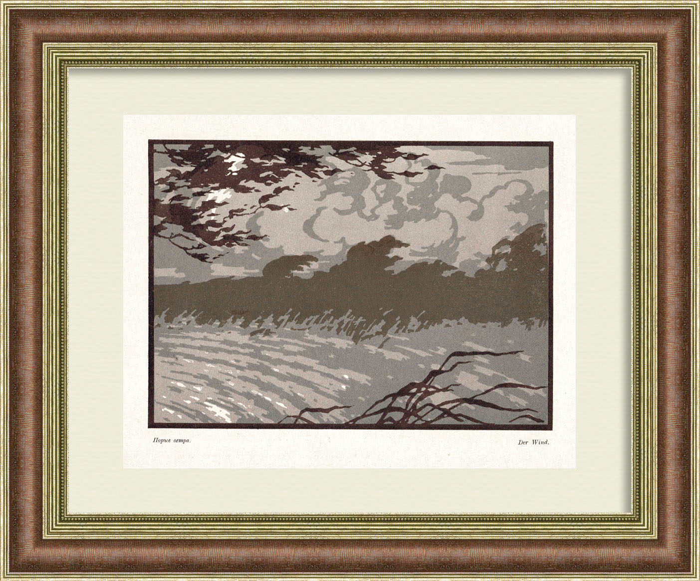 Порыв ветра, Фалилеев Порыв ветра, Фалилеев