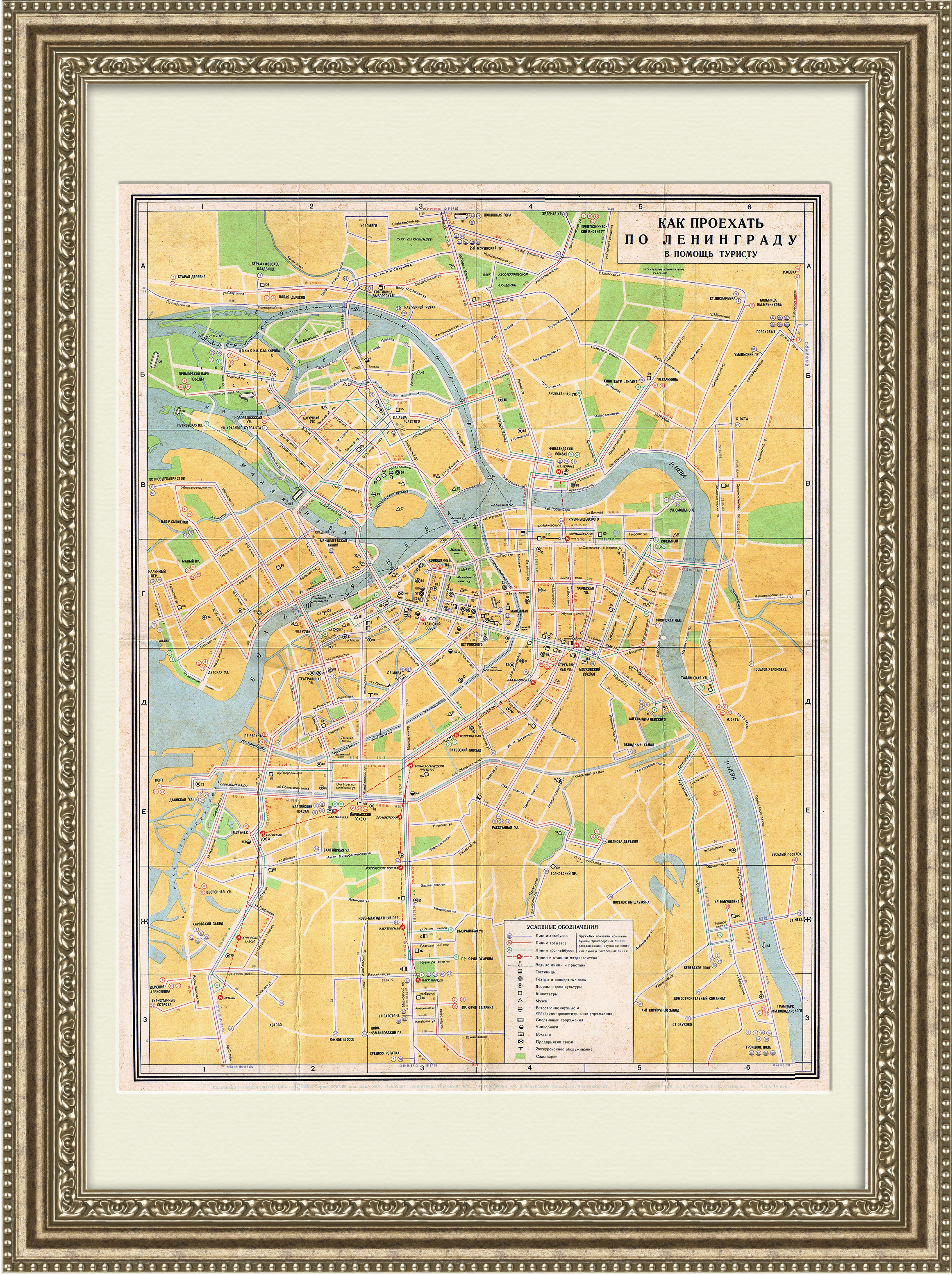 План Ленинграда с маршрутами метро и наземного транспорта. Карта 1962 года План Ленинграда с маршрутами метро и наземного транспорта. Карта 1962 года