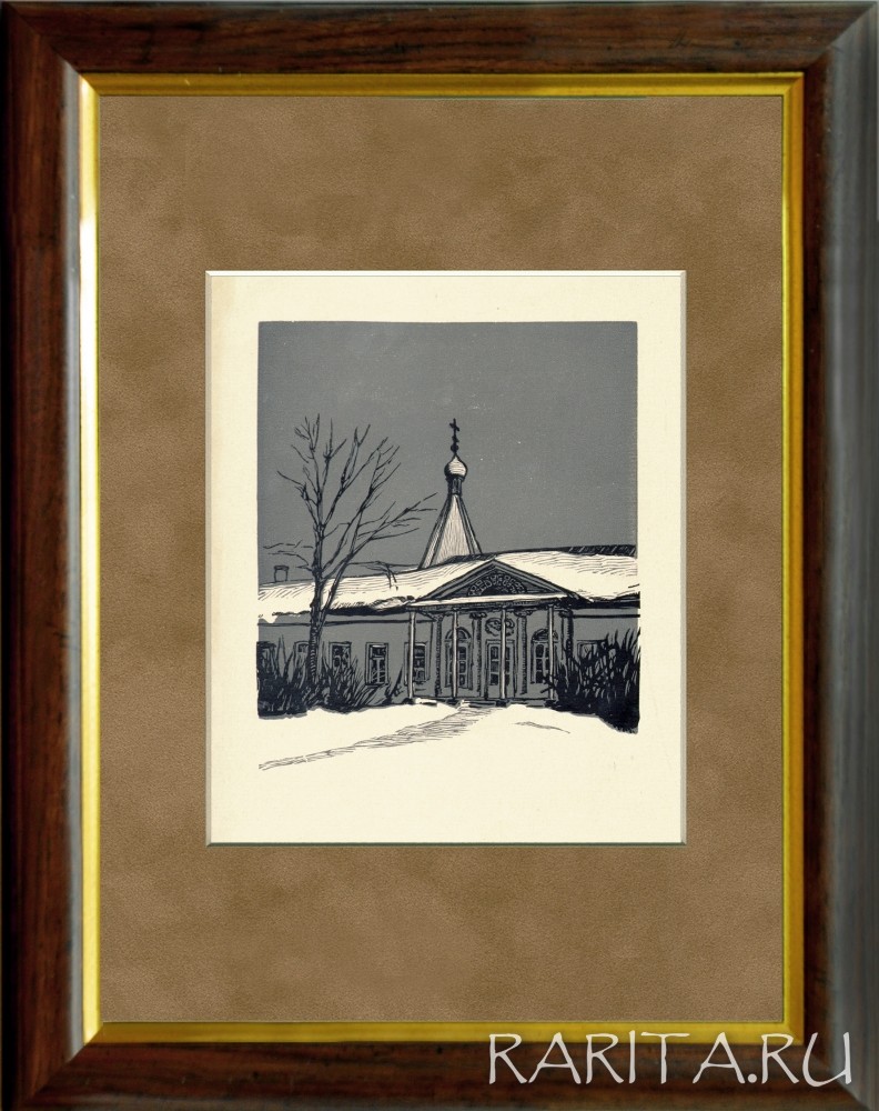 Дворик Скорбященского монастыря на Долгоруковской улице (совр. Новослободская ул). Оригинальная гравюра И.Н. Павлова из цикла "Московские дворики" Дворик Скорбященского монастыря на Долгоруковской улице (совр. Новослободская ул). Оригинальная гравюра И.Н. Павлова из цикла "Московские дворики"