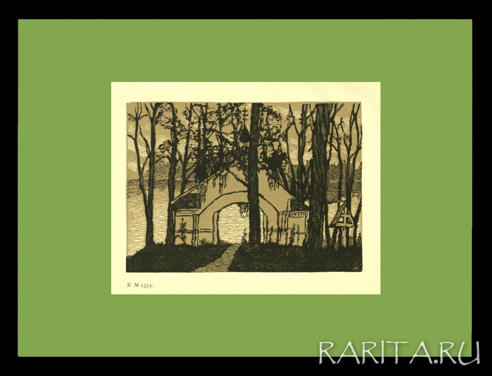 Село Черкизово, вход в церковь пророка Илии. Оригинальная гравюра И.Н. Павлова Село Черкизово, вход в церковь пророка Илии. Оригинальная гравюра И.Н. Павлова