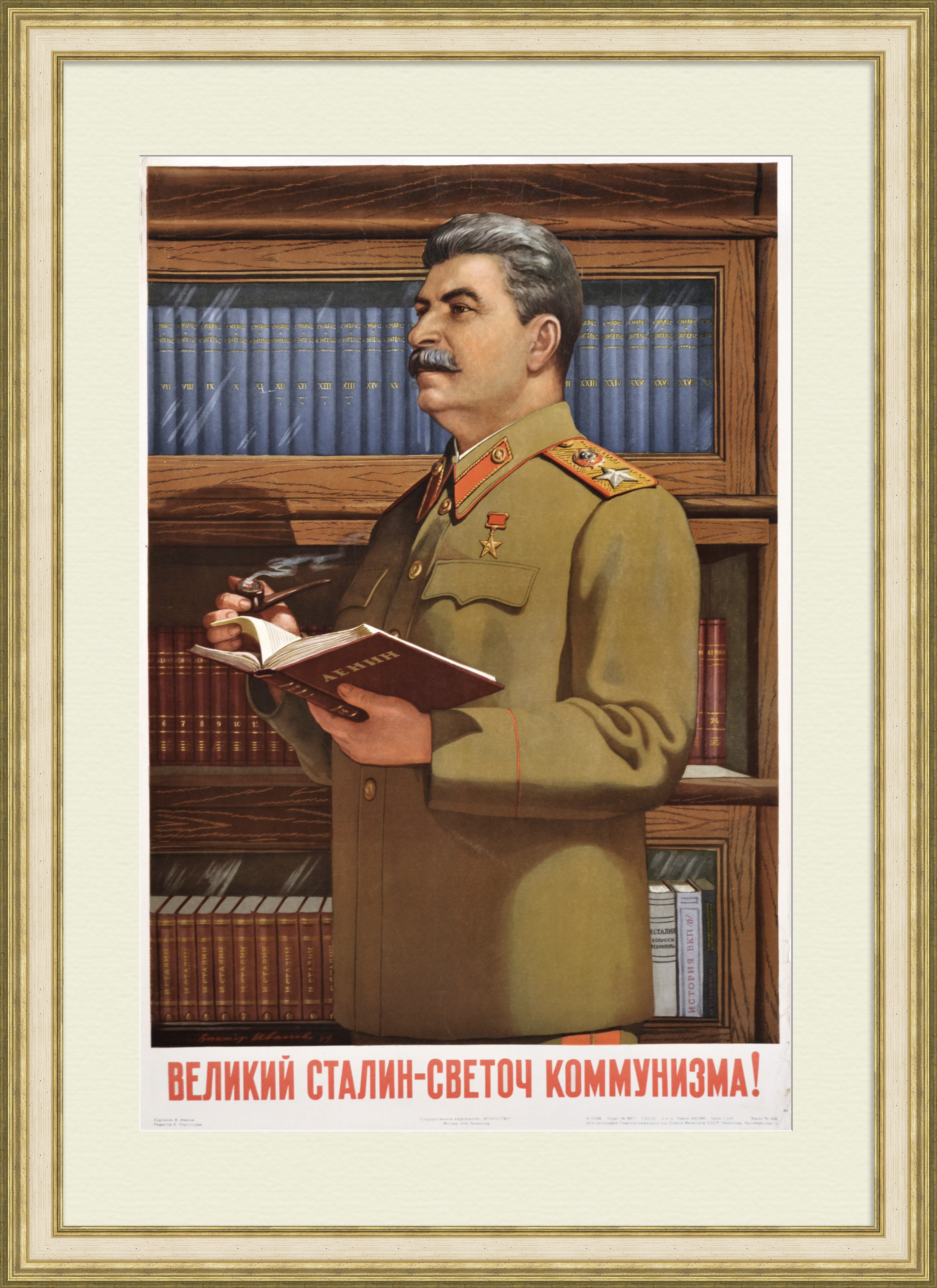 Великий Сталин – светоч коммунизма! Советский, агитационный плакат Великий Сталин – светоч коммунизма! Советский, агитационный плакат