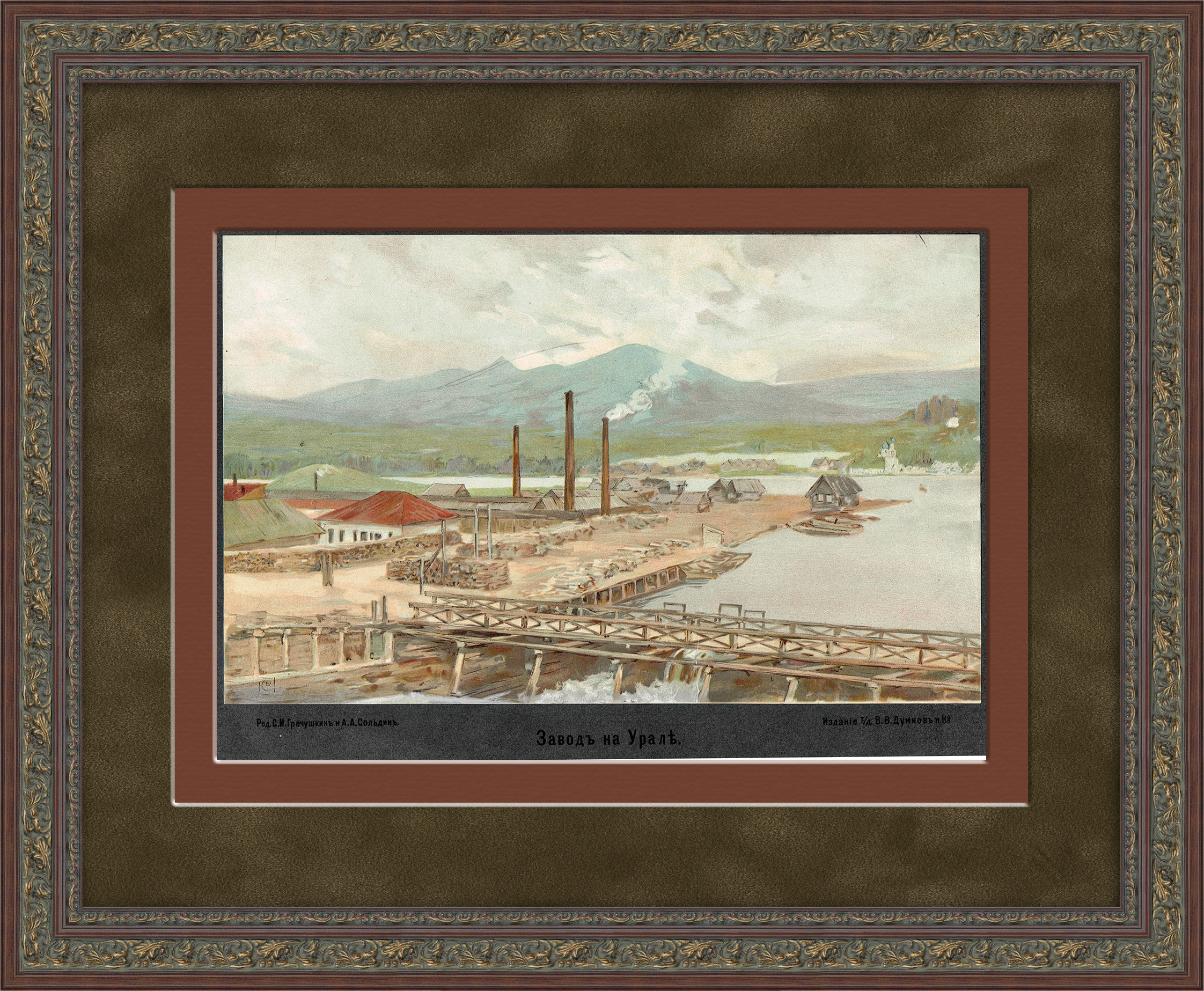 Завод на Урале, железная империя Демидовых. Редкая старинная литография Завод на Урале, железная империя Демидовых. Редкая старинная литография