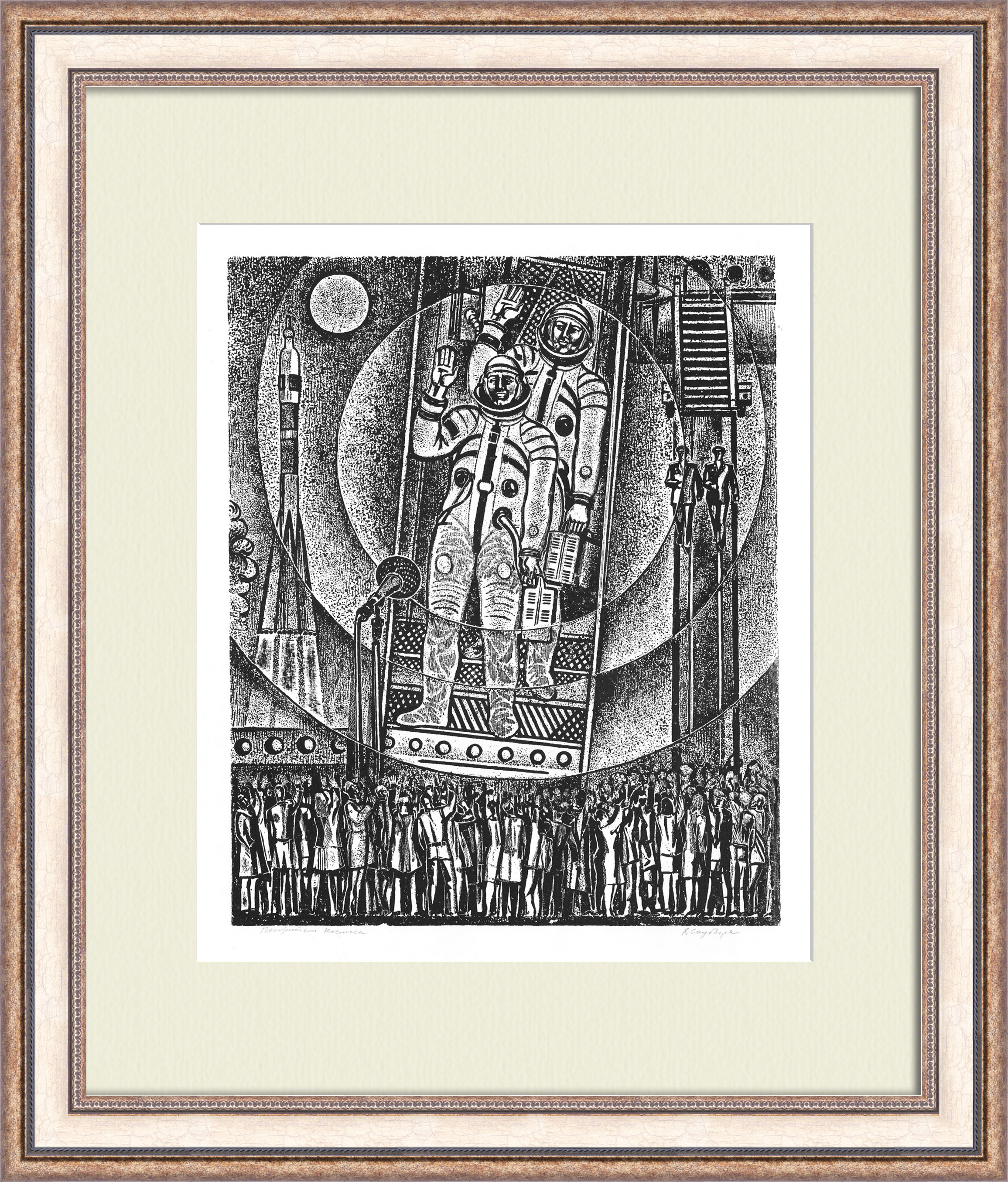 Покорители космоса, авторская линогравюра Покорители космоса, авторская линогравюра