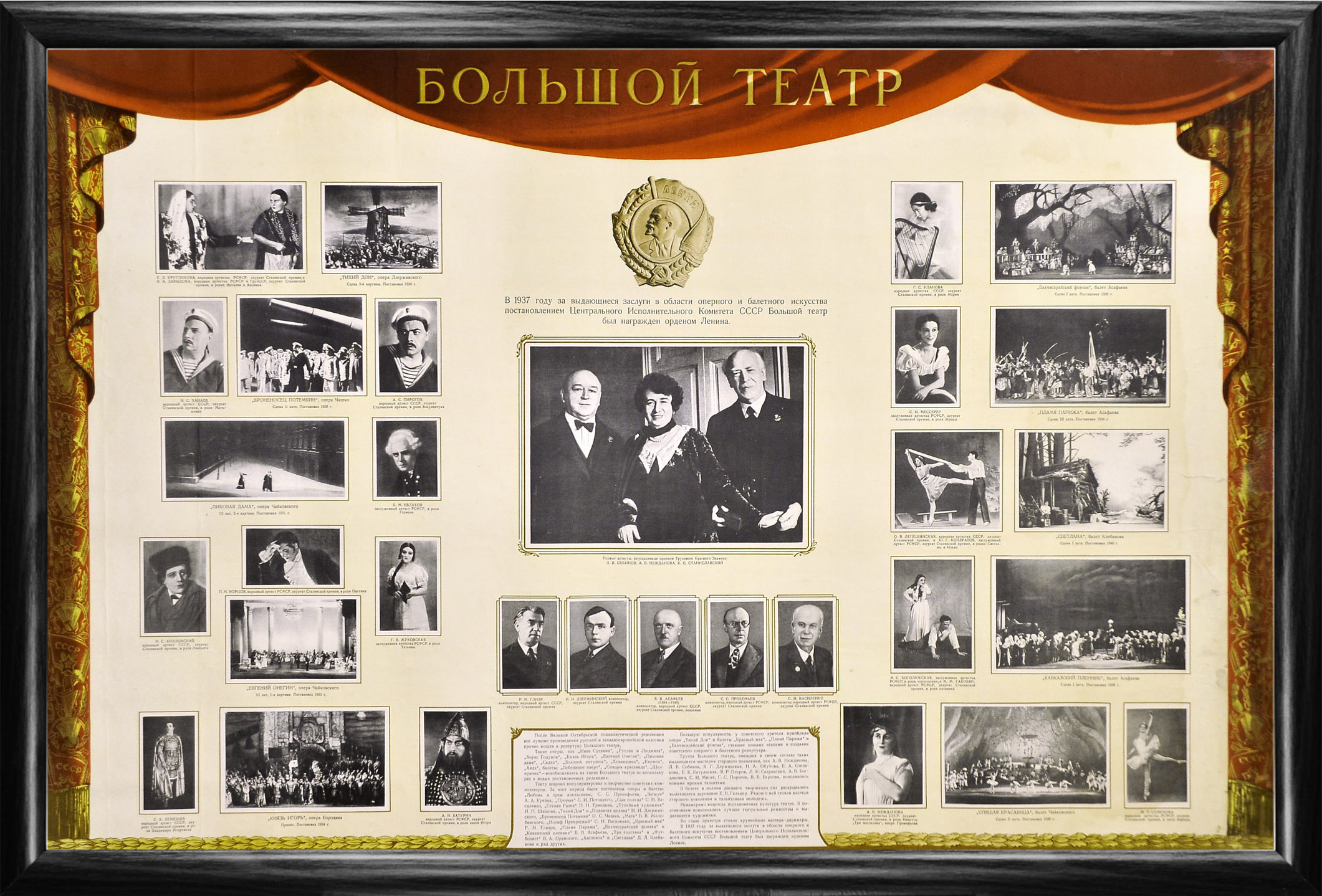 Большой театр: Станиславский, Собинов, Нежданова, большой старинный плакат Большой театр: Станиславский, Собинов, Нежданова, большой старинный плакат