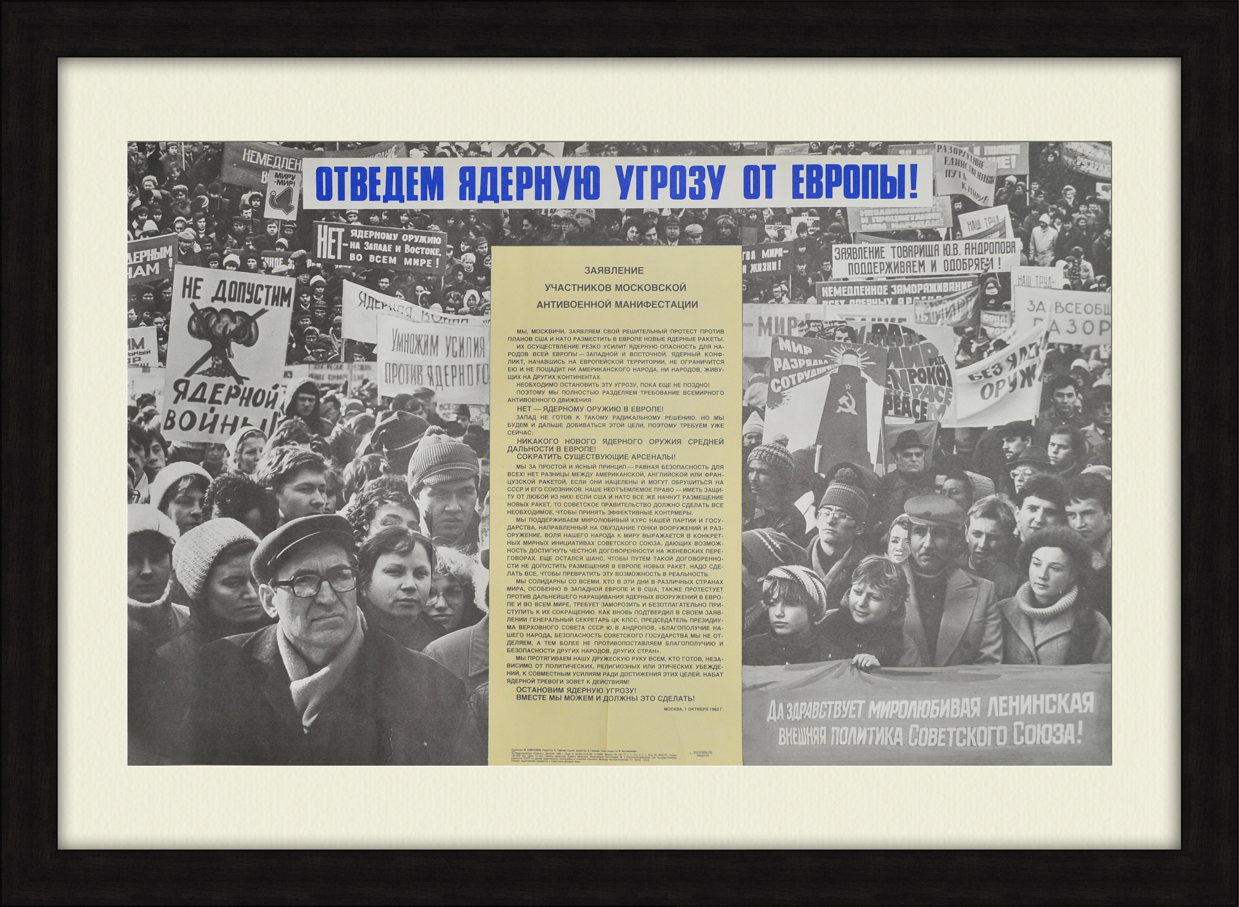 Отведем ядерную угрозу от Европы! Манифестация 1983 года, плакат Отведем ядерную угрозу от Европы! Манифестация 1983 года, плакат
