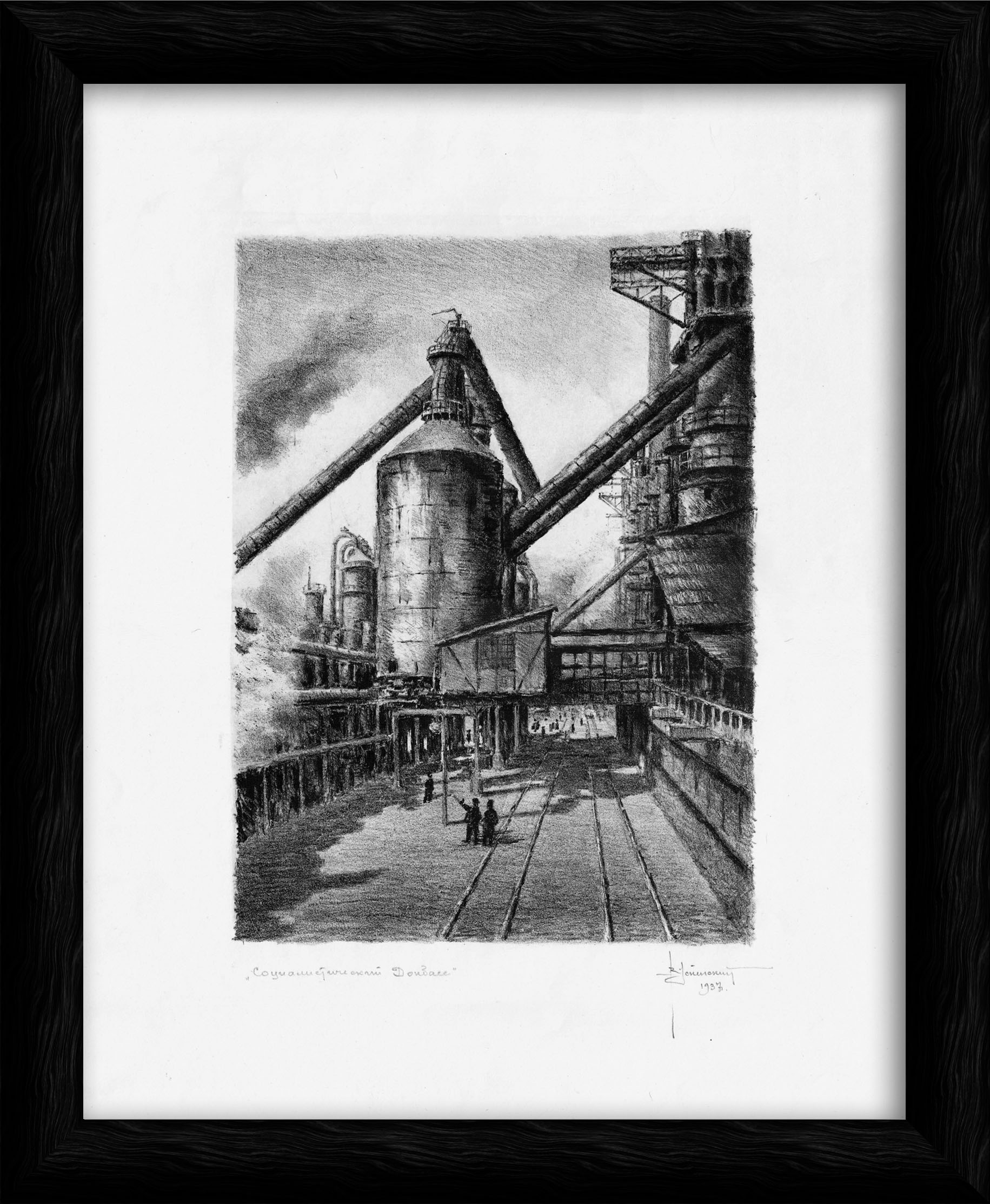 Макеевский металлургический завод им. Кирова, Донбасс. Старинная, авторская литография Макеевский металлургический завод им. Кирова, Донбасс. Старинная, авторская литография