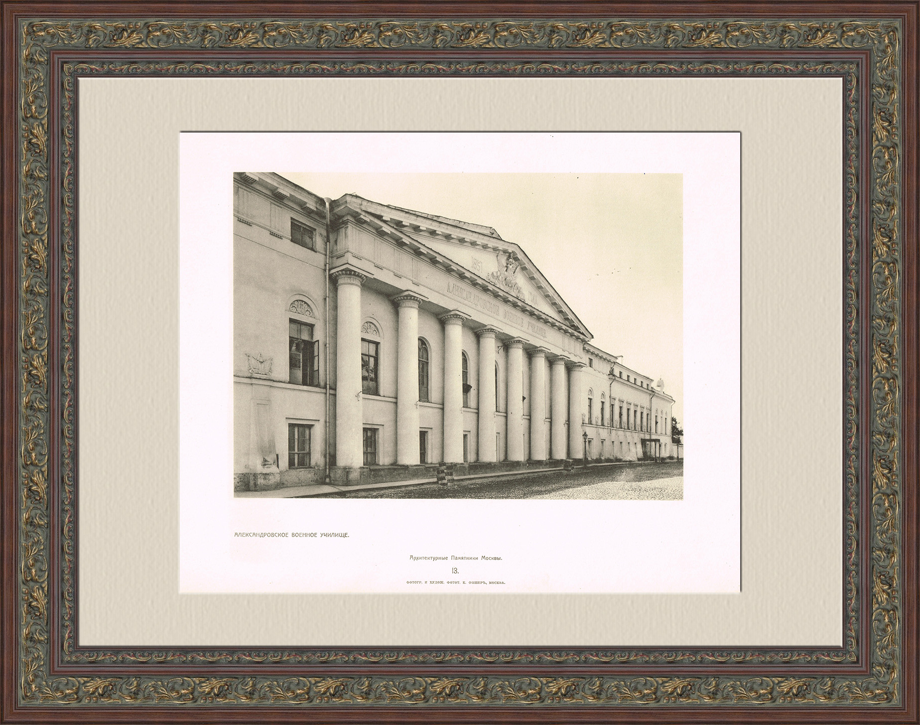 Александровское военное училище в Москве. Антикварная фототипия Александровское военное училище в Москве. Антикварная фототипия