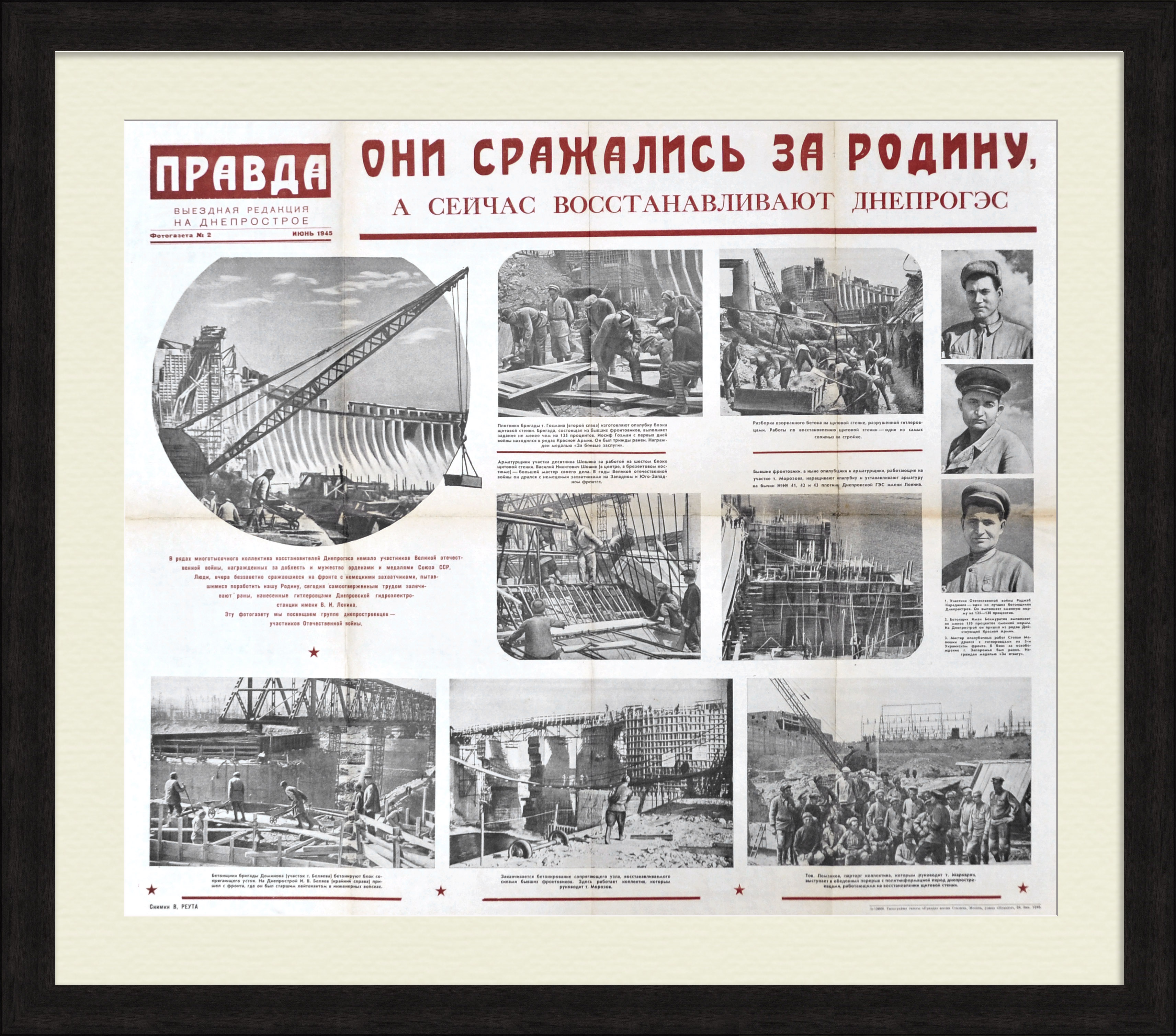 Реконструкция Днепрогэс после Великой Отечественной войны. Фоторепортаж 1945 года Реконструкция Днепрогэс после Великой Отечественной войны. Фоторепортаж 1945 года