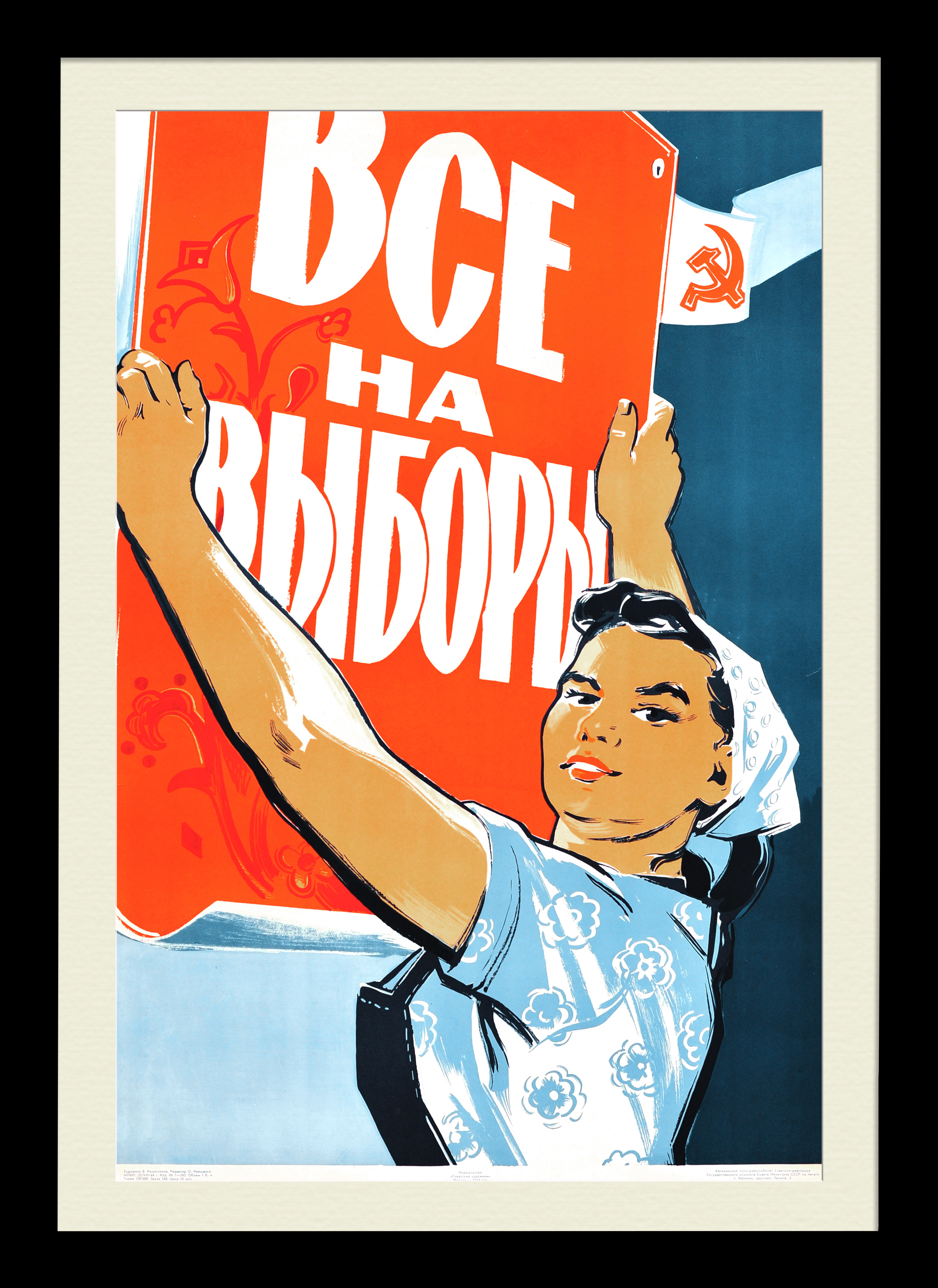 Предвыборный плакат 2024 года в Москве