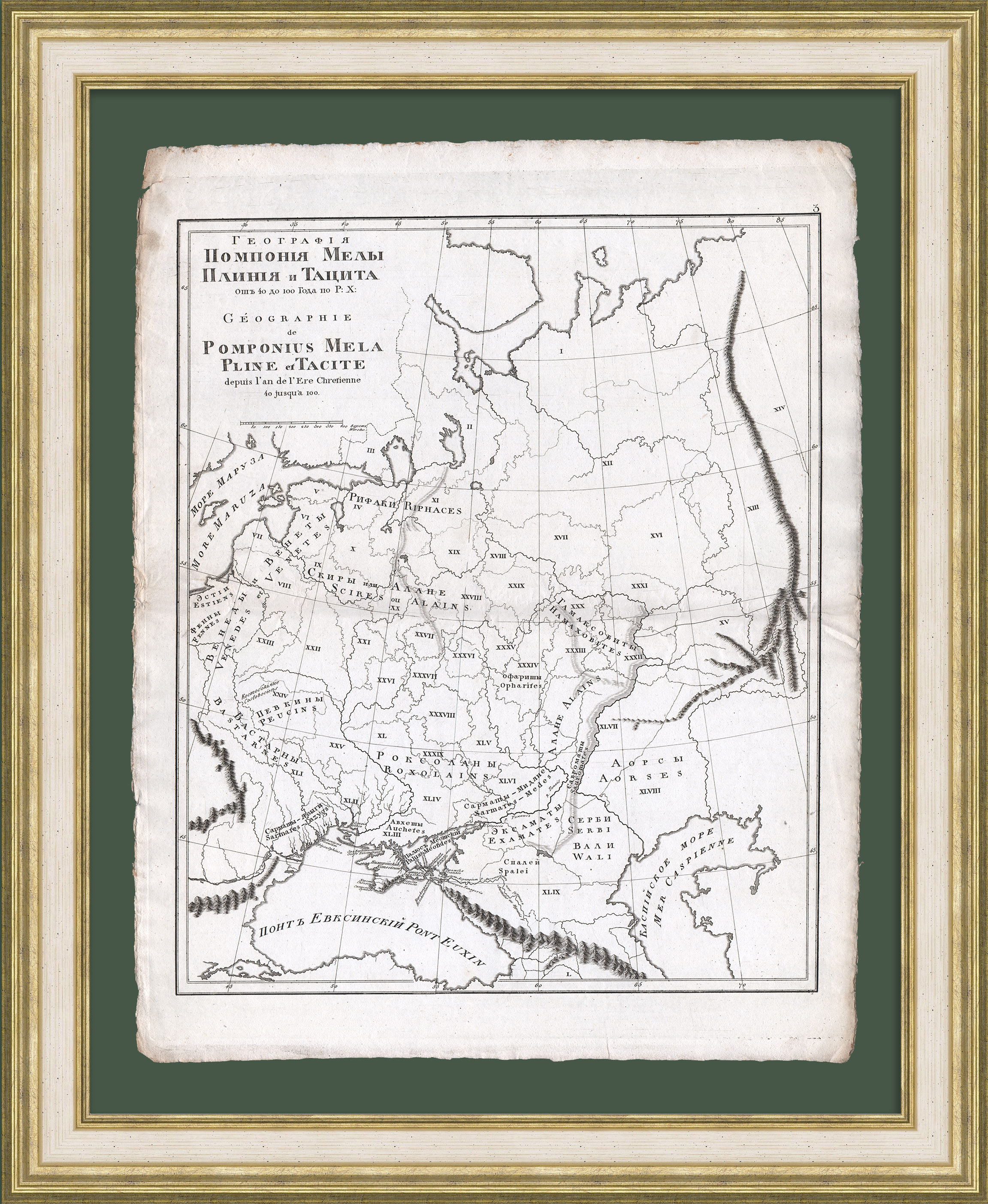 Европейская часть России и Черноморье в географии Помпония Мелы, Плиния и Тацита. Старинная карта 1823 года Европейская часть России и Черноморье в географии Помпония Мелы, Плиния и Тацита. Старинная карта 1823 года