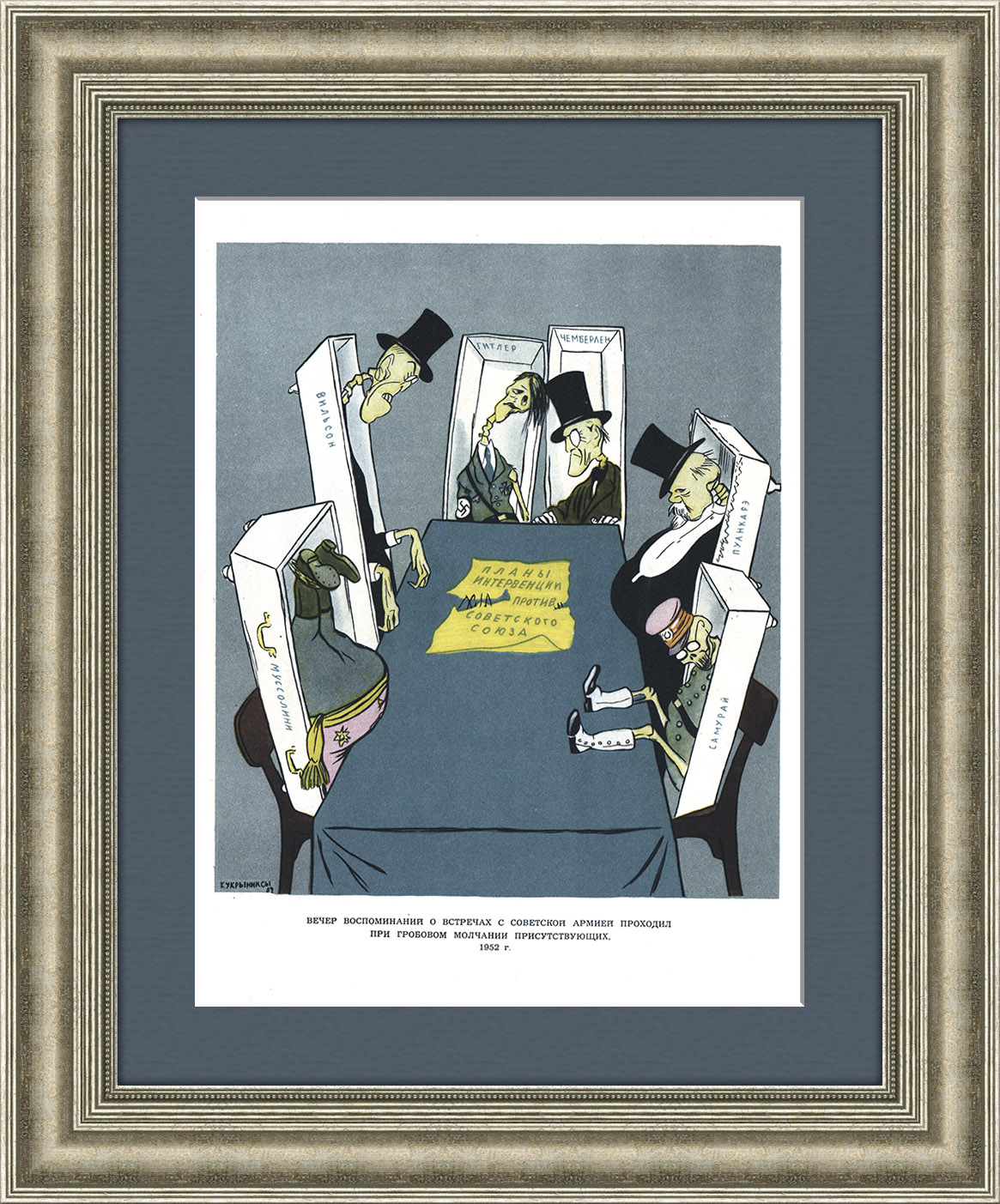 Провал планов интервенции против Советского Союза. Старинная, малотиражная графика - сатира Провал планов интервенции против Советского Союза. Старинная, малотиражная графика - сатира