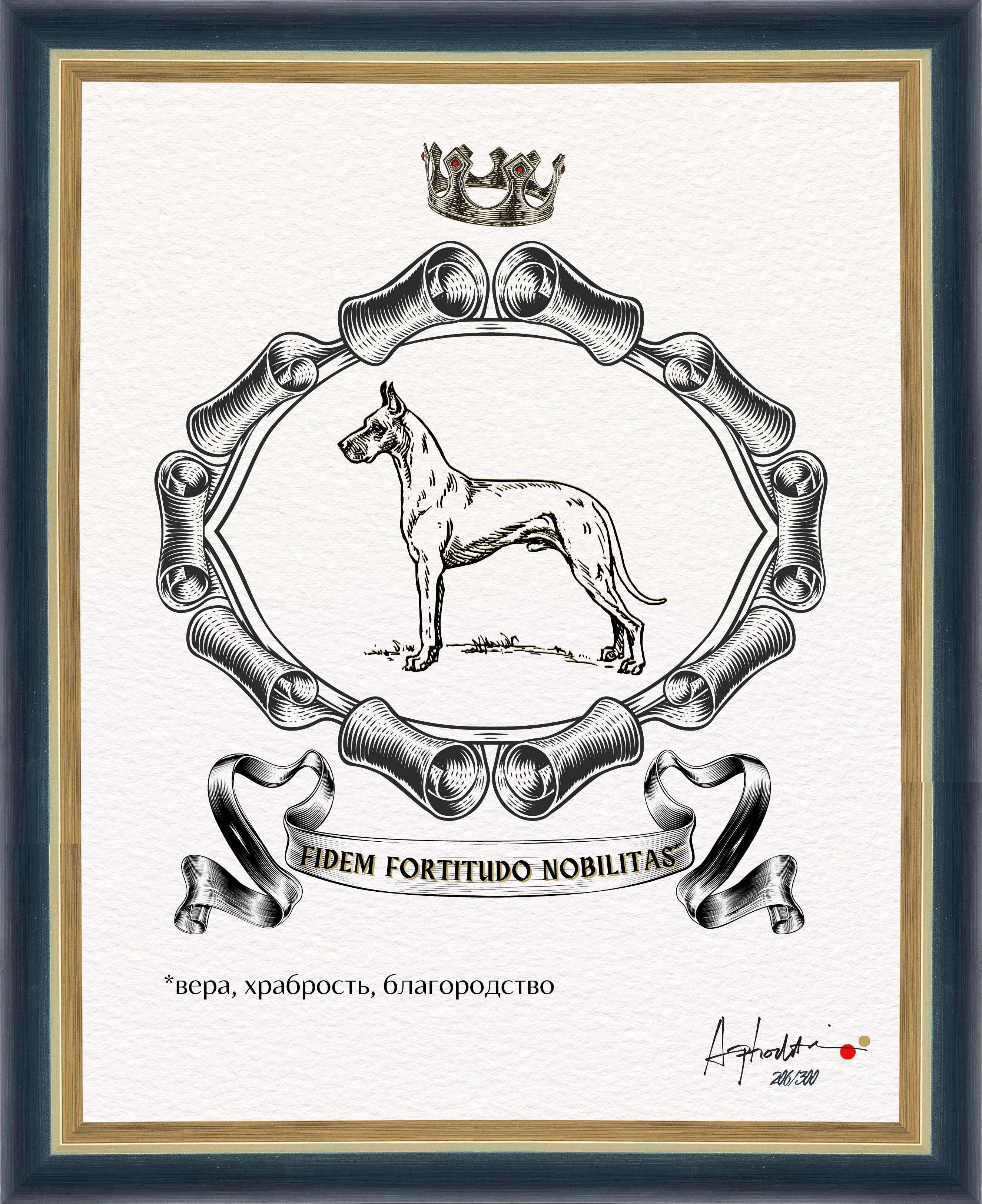 Вера, храбрость, благородство. "Геральдический тотем", авторская серия Вера, храбрость, благородство. "Геральдический тотем", авторская серия