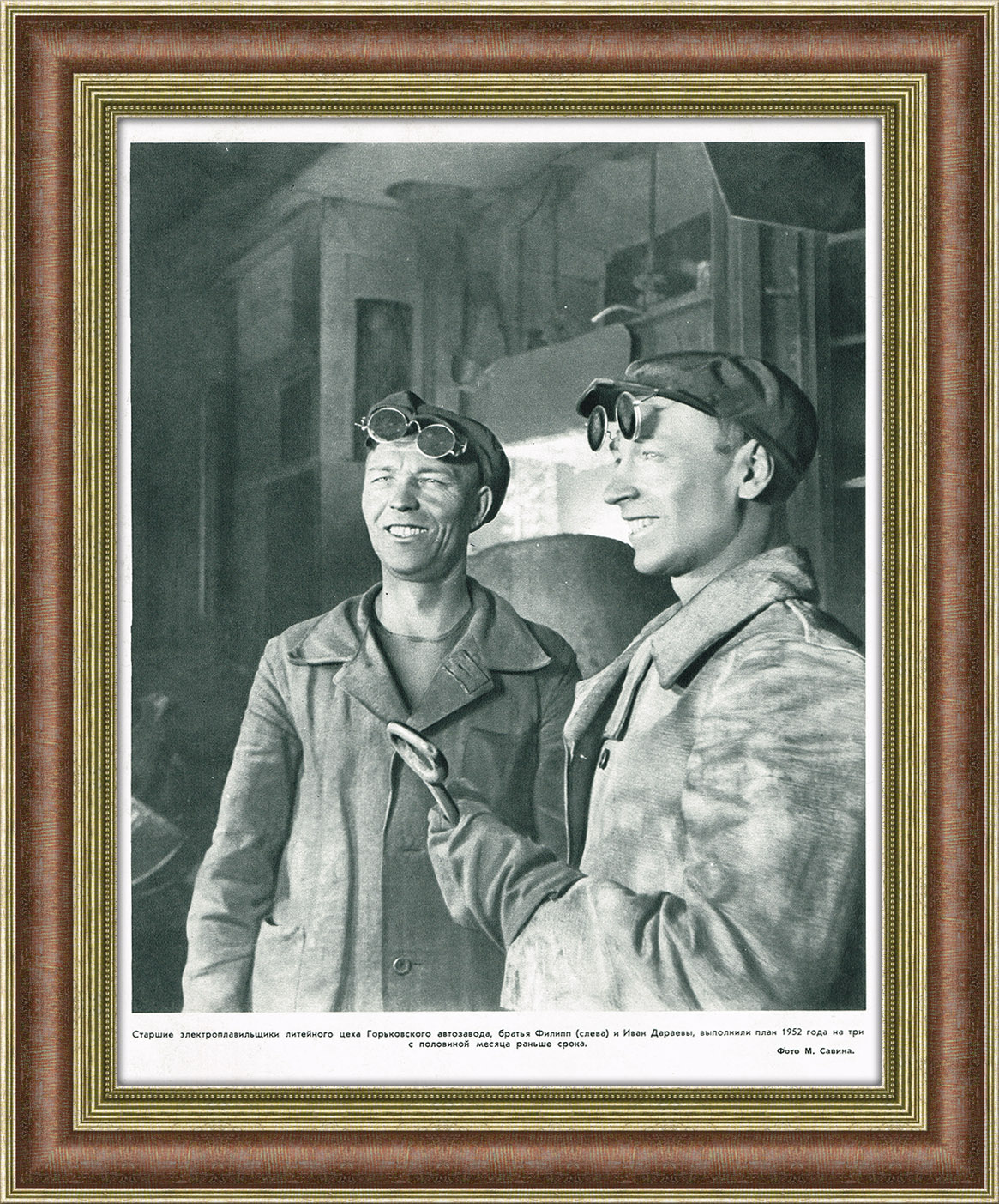 Рабочие Горьковского автомобильного завода, 1952 г. Рабочие Горьковского автомобильного завода, 1952 г.