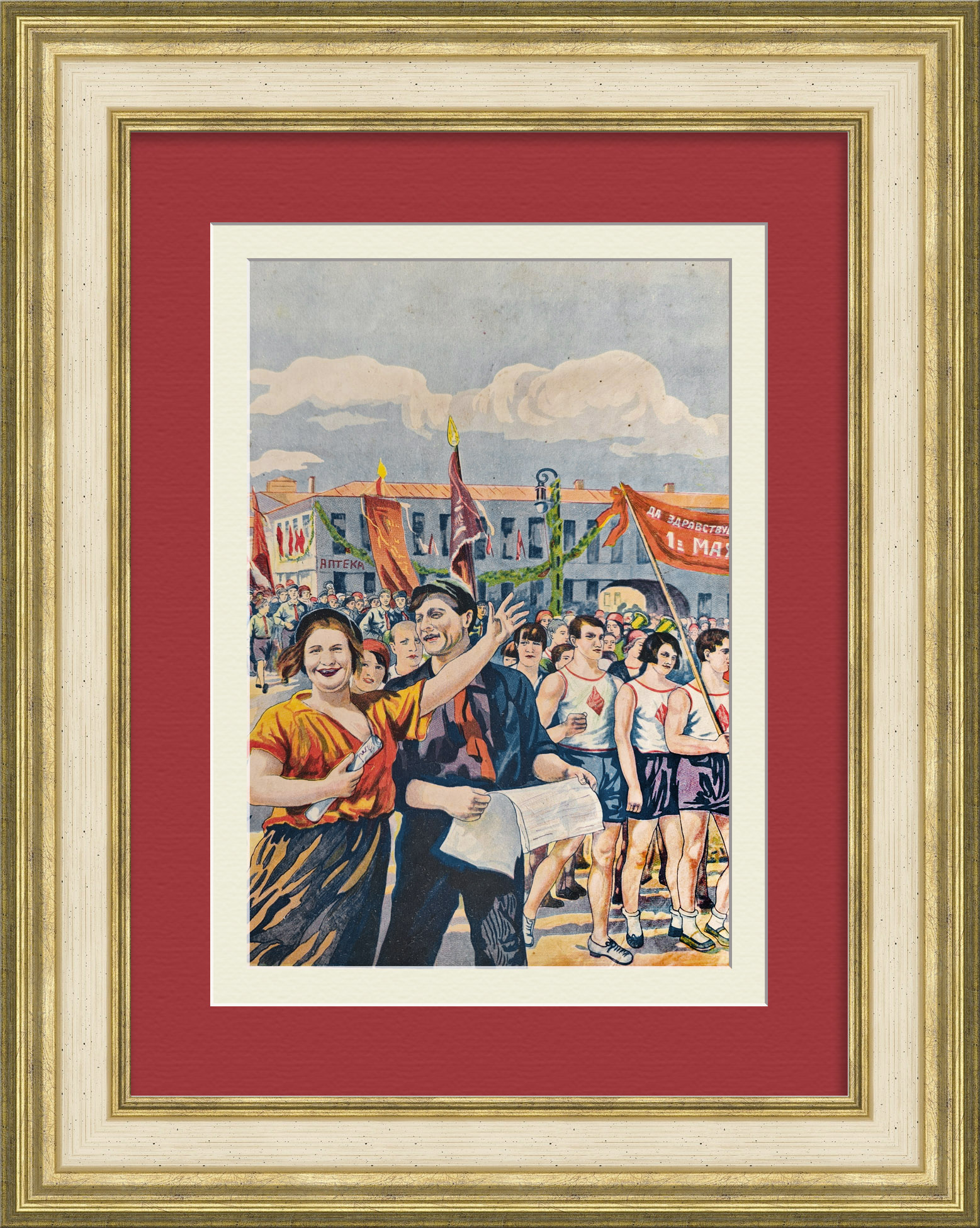 Первомайская демонстрация в 1920-х годах. Советская, тиражная графика Первомайская демонстрация в 1920-х годах. Советская, тиражная графика