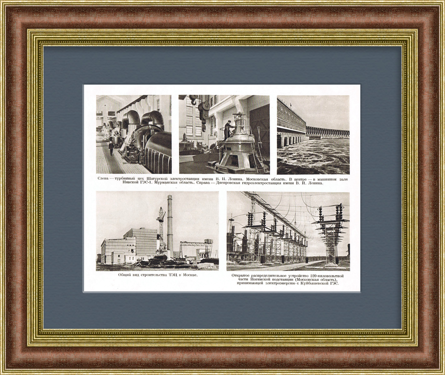 Электроэнергетика Московской, Мурманской областей и Украины Электроэнергетика Московской, Мурманской областей и Украины