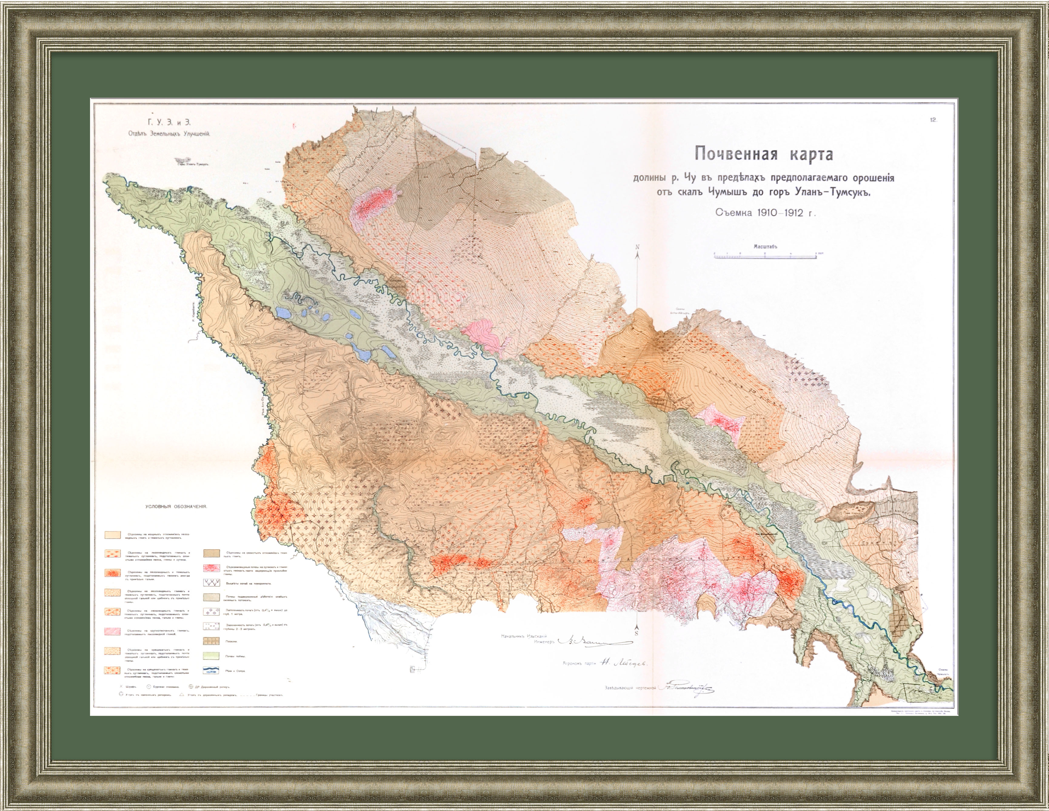 Почвенная карта долины реки Чу. Русский Туркестан Почвенная карта долины реки Чу. Русский Туркестан