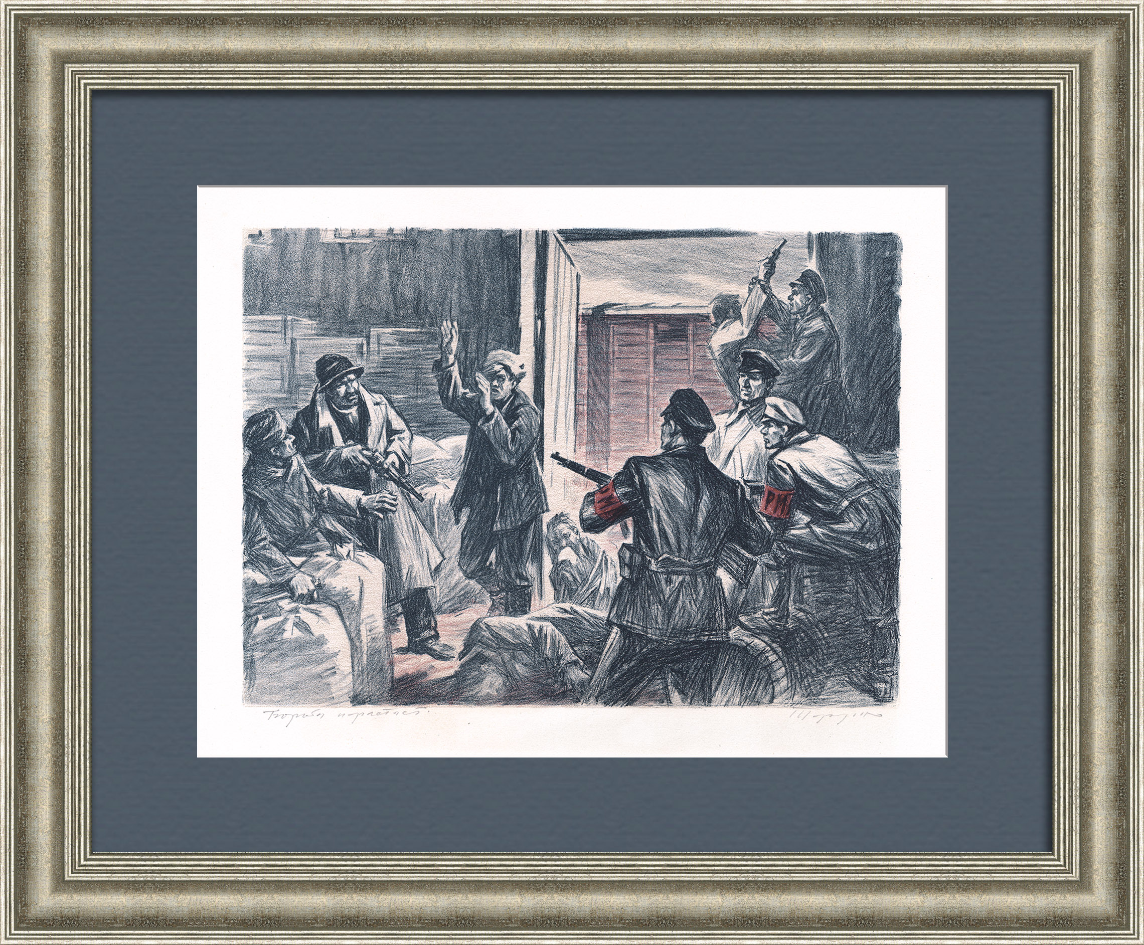 Борьба нарастает, Рабоче-крестьянская милиция времен революции. Советская, авторская гравюра Борьба нарастает, Рабоче-крестьянская милиция времен революции. Советская, авторская гравюра