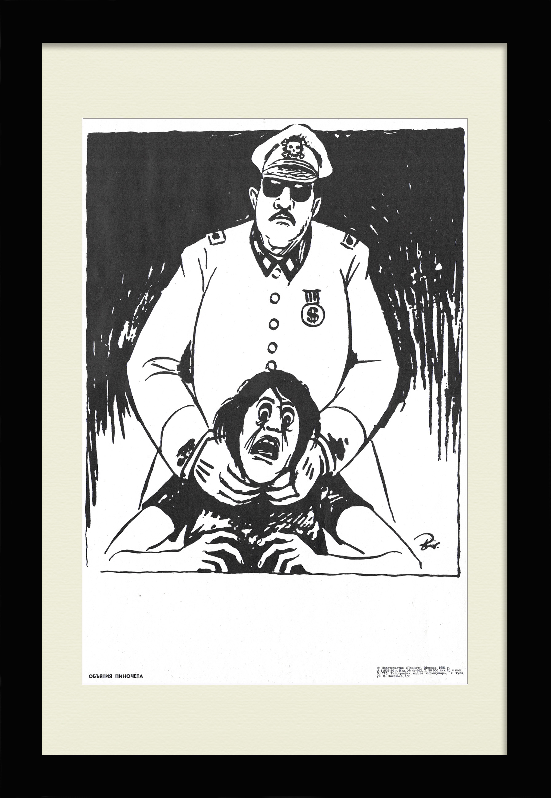 Объятия Пиночета, политический плакат Объятия Пиночета, политический плакат