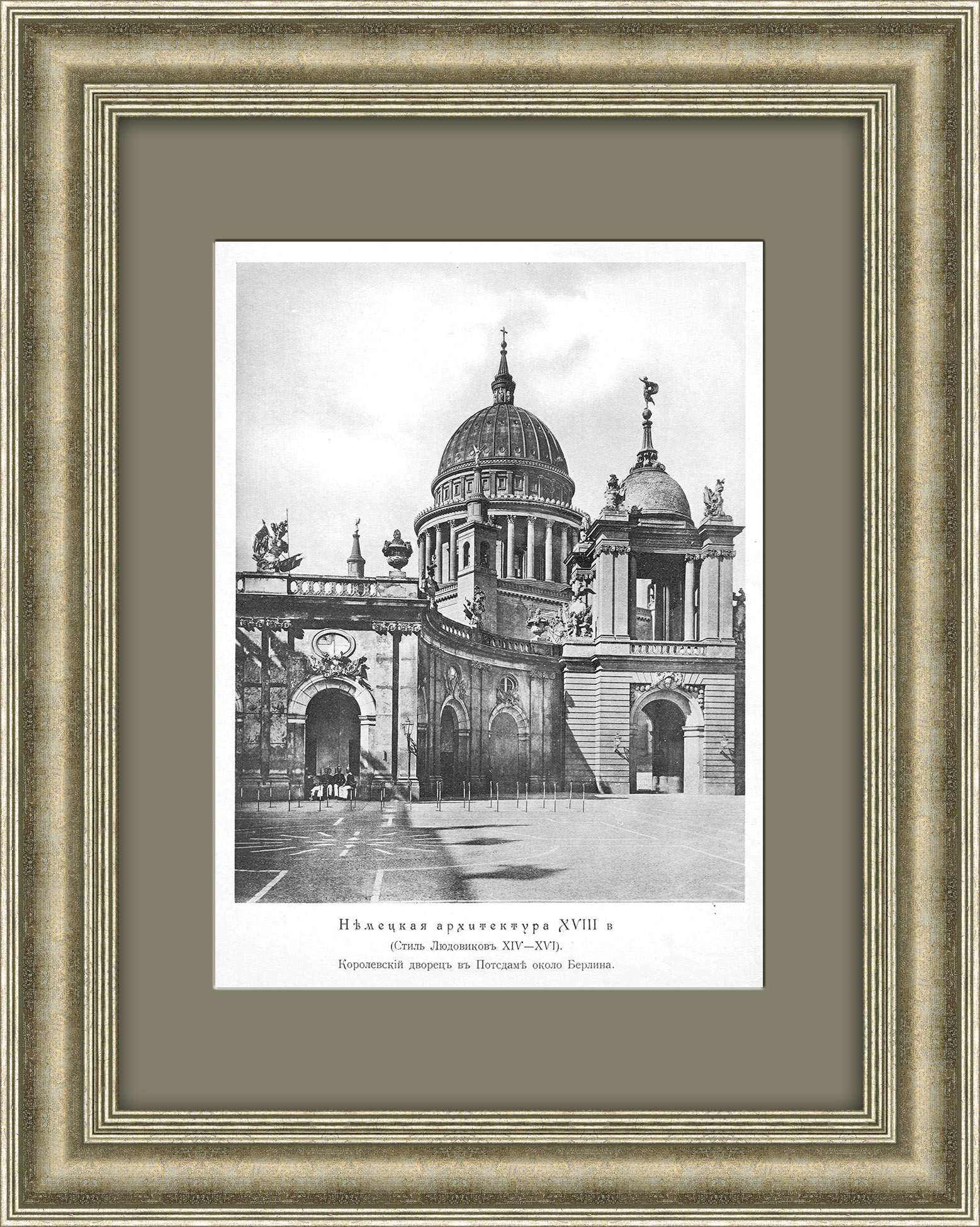 Королевский дворец Stadtschloss в Потсдаме (разрушен в 1945), старинная фототипия Королевский дворец Stadtschloss в Потсдаме (разрушен в 1945), старинная фототипия