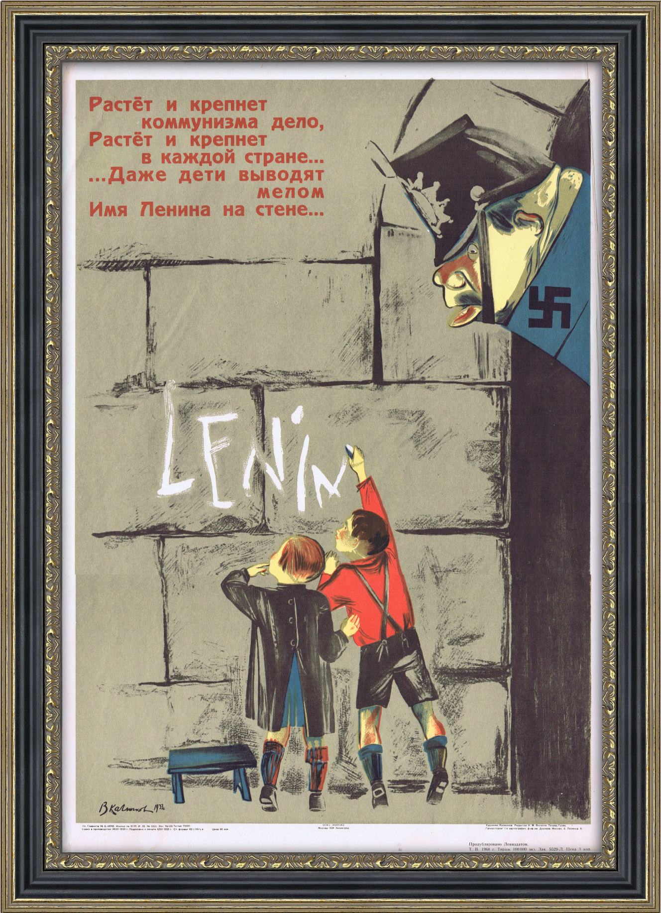 Растет и крепнет коммунизма дело! Плакат СССР 1969 года Растет и крепнет коммунизма дело! Плакат СССР 1969 года