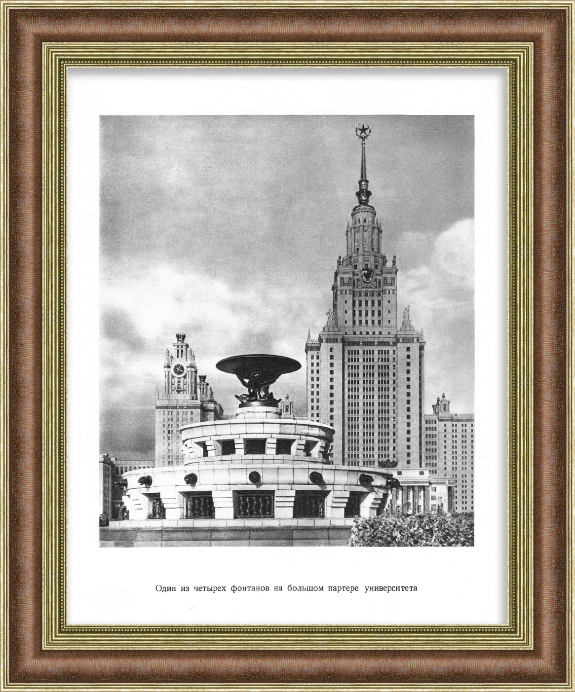 Главное здание МГУ, фонтан. Старинная тиражная иллюстрация Главное здание МГУ, фонтан. Старинная тиражная иллюстрация