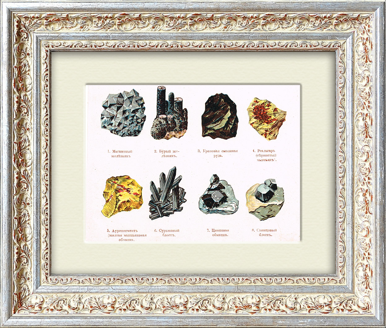 Цинк, свинец, сурьма и другие камни. Хромолитография в раме Цинк, свинец, сурьма и другие камни. Хромолитография в раме