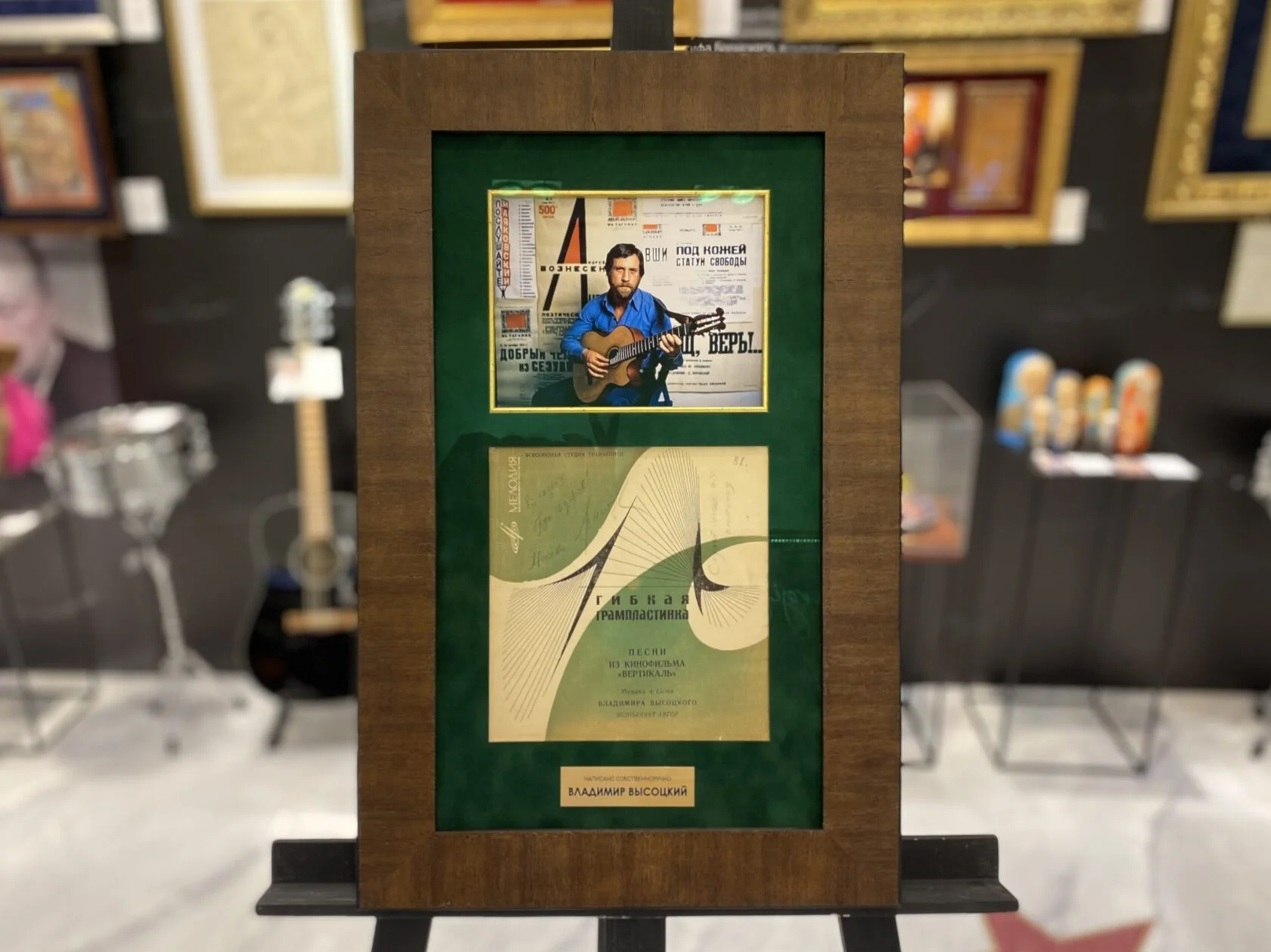 Владимир Высоцкий, пластинка с автографом Владимир Высоцкий, пластинка с автографом
