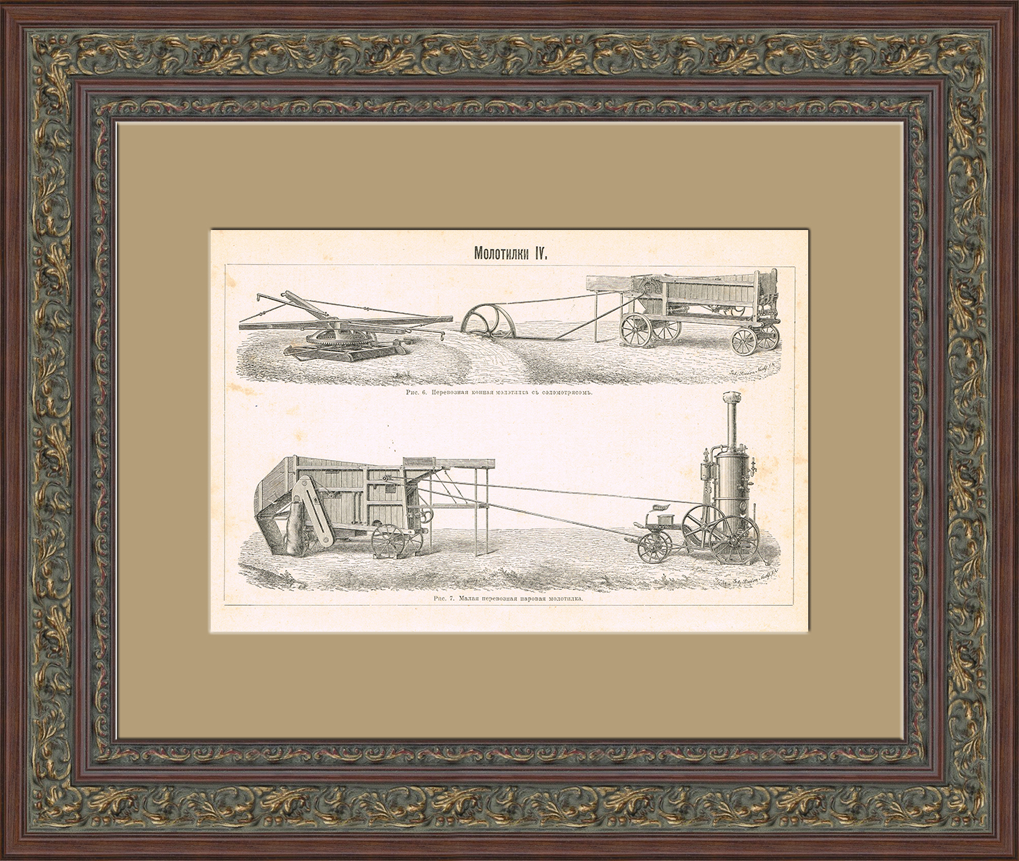Виды молотилок, сельское хозяйство. Антикварная литография 19 века Виды молотилок, сельское хозяйство. Антикварная литография 19 века