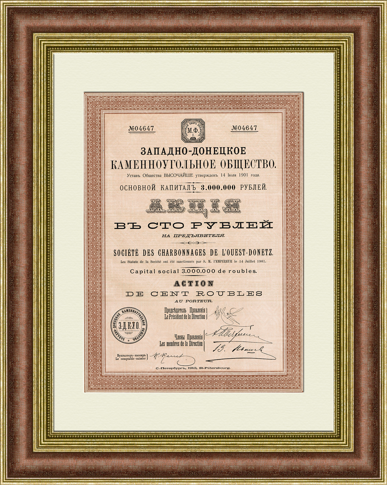 Акция Западно-Донецкого каменноугольного общества, 1913 год Акция Западно-Донецкого каменноугольного общества, 1913 год