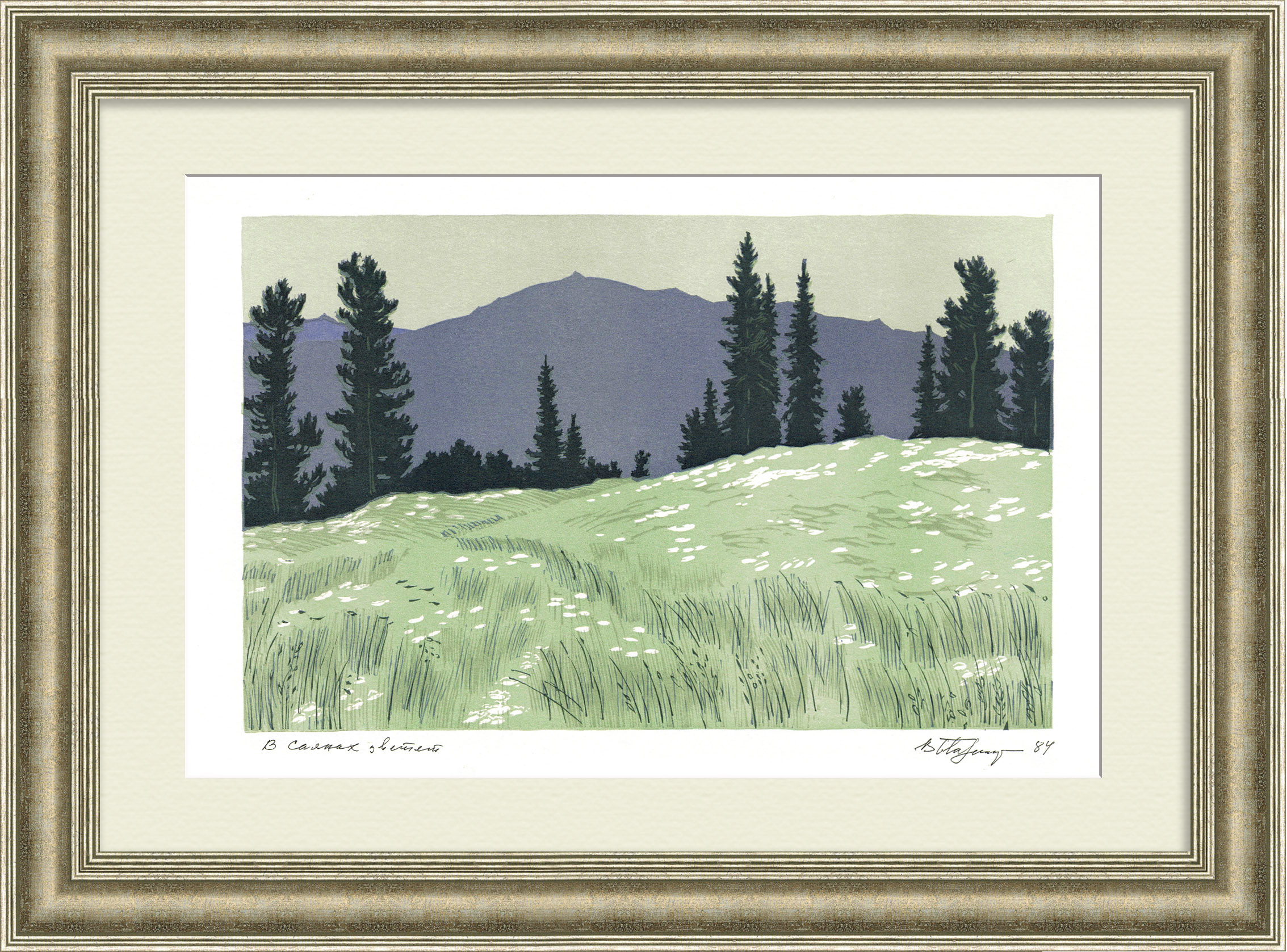 В Саянах цветет. Сибирь. Авторская гравюра В Саянах цветет. Сибирь. Авторская гравюра