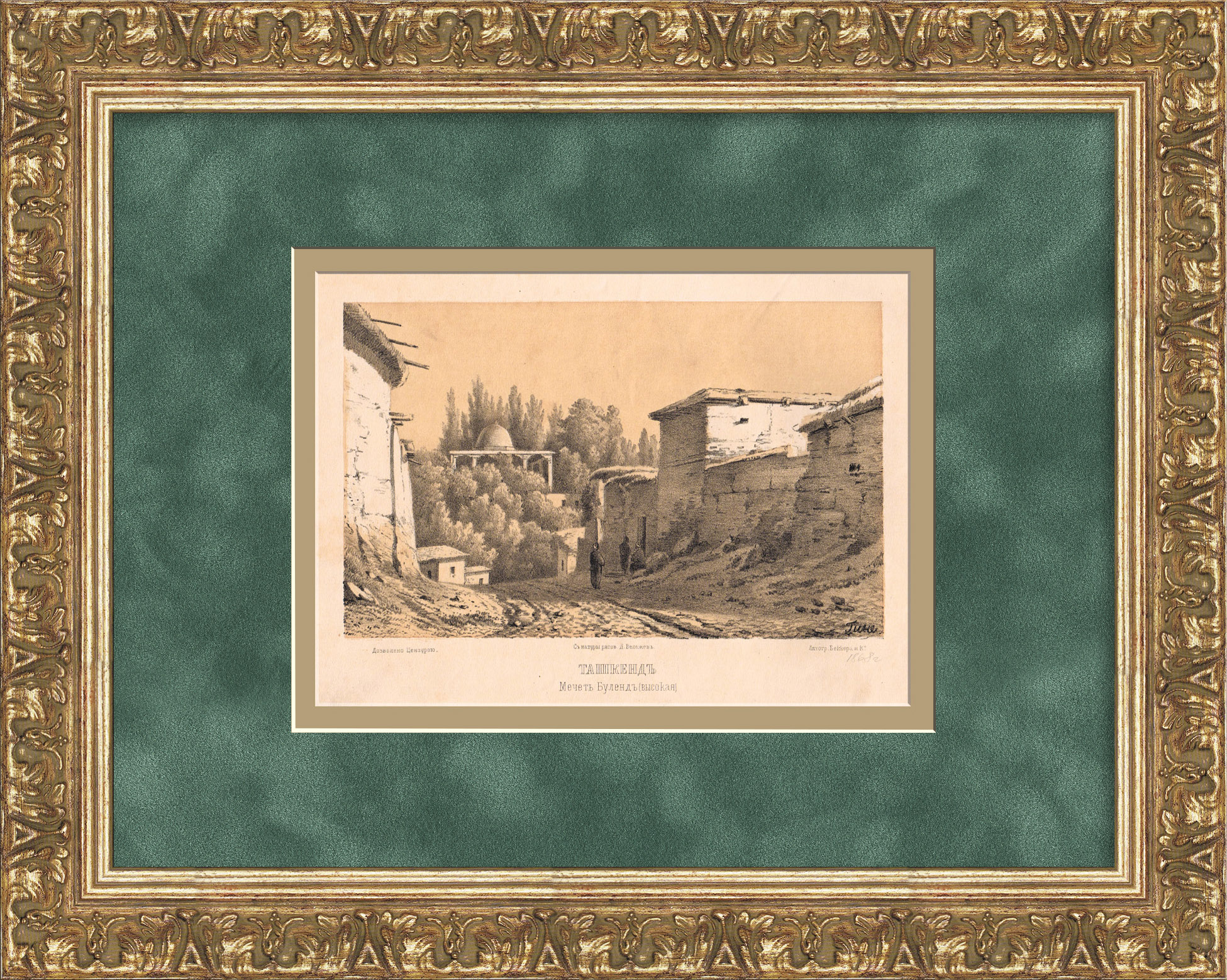 Узбекистан, мечеть Балянд. Старинная литография Узбекистан, мечеть Балянд. Старинная литография