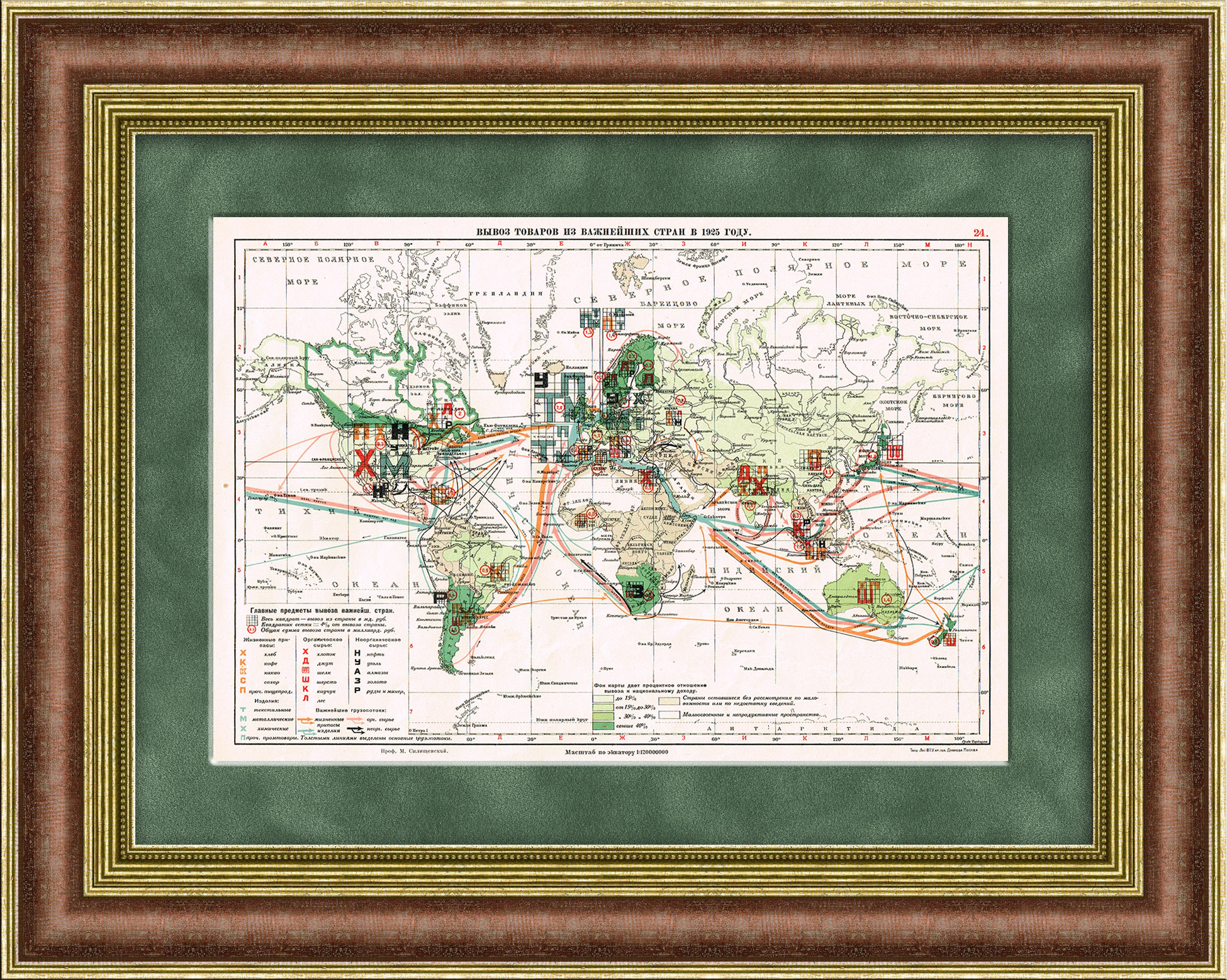 Мировая торговля: вывоз товаров из важнейших стран. Редкая карта 1929 года Мировая торговля: вывоз товаров из важнейших стран. Редкая карта 1929 года