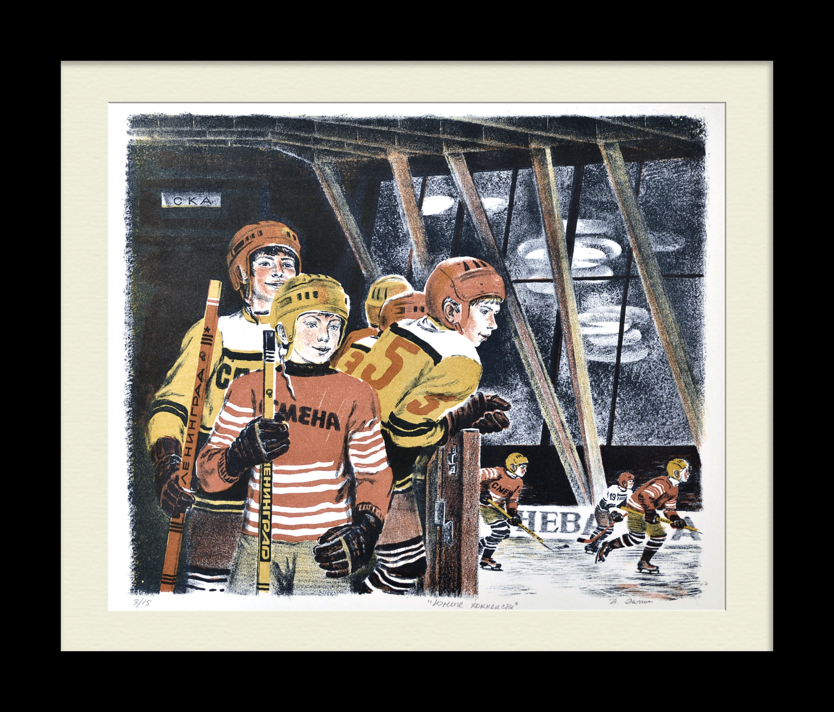 Юные хоккеисты. Редкая автолитография Юные хоккеисты. Редкая автолитография