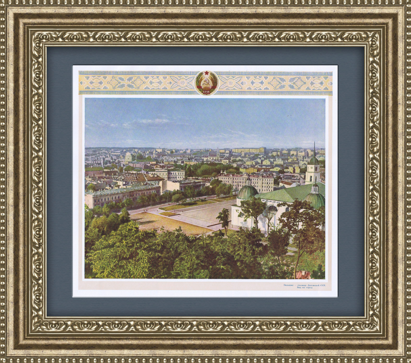 Вильнюс - столица Литовской ССР. Советский плакат Вильнюс - столица Литовской ССР. Советский плакат