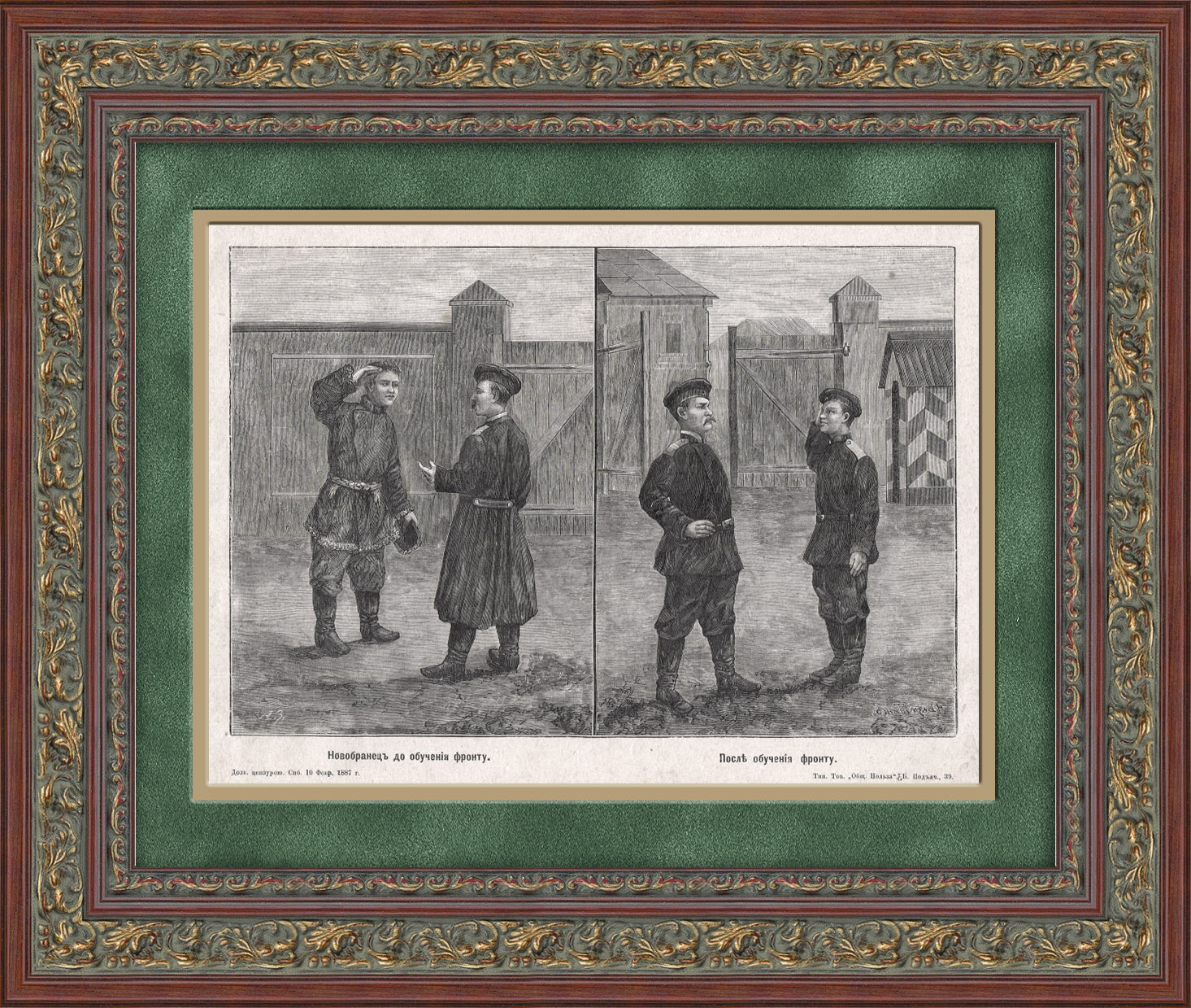 Новобранецъ до и после обученiя фронту. Старинная литография в раме Новобранецъ до и после обученiя фронту. Старинная литография в раме