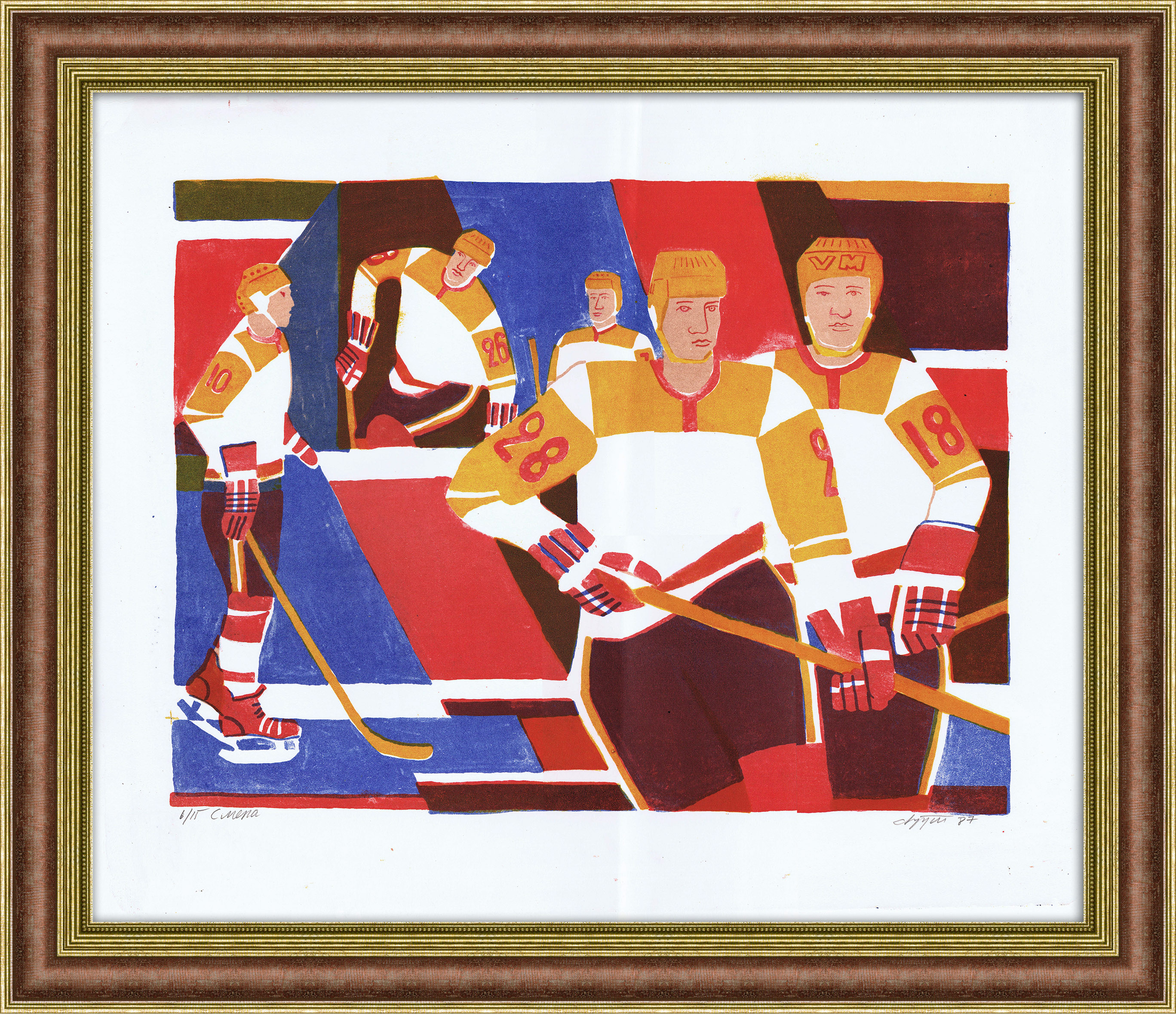 Хоккей, смена игроков. Авторская литография 1987 года Хоккей, смена игроков. Авторская литография 1987 года